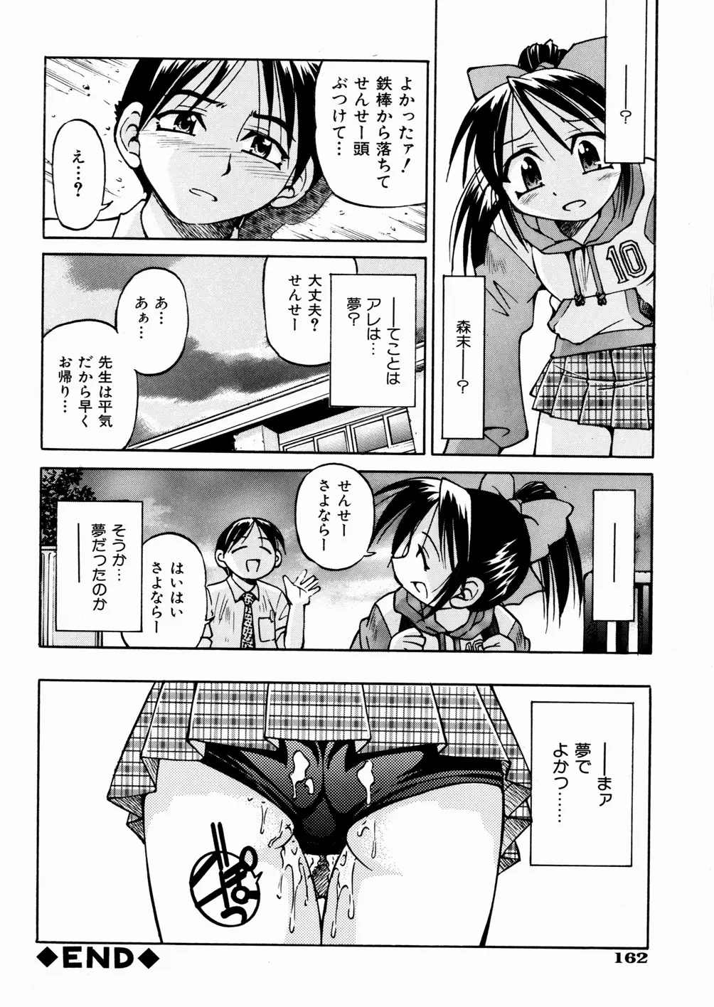 Page 166