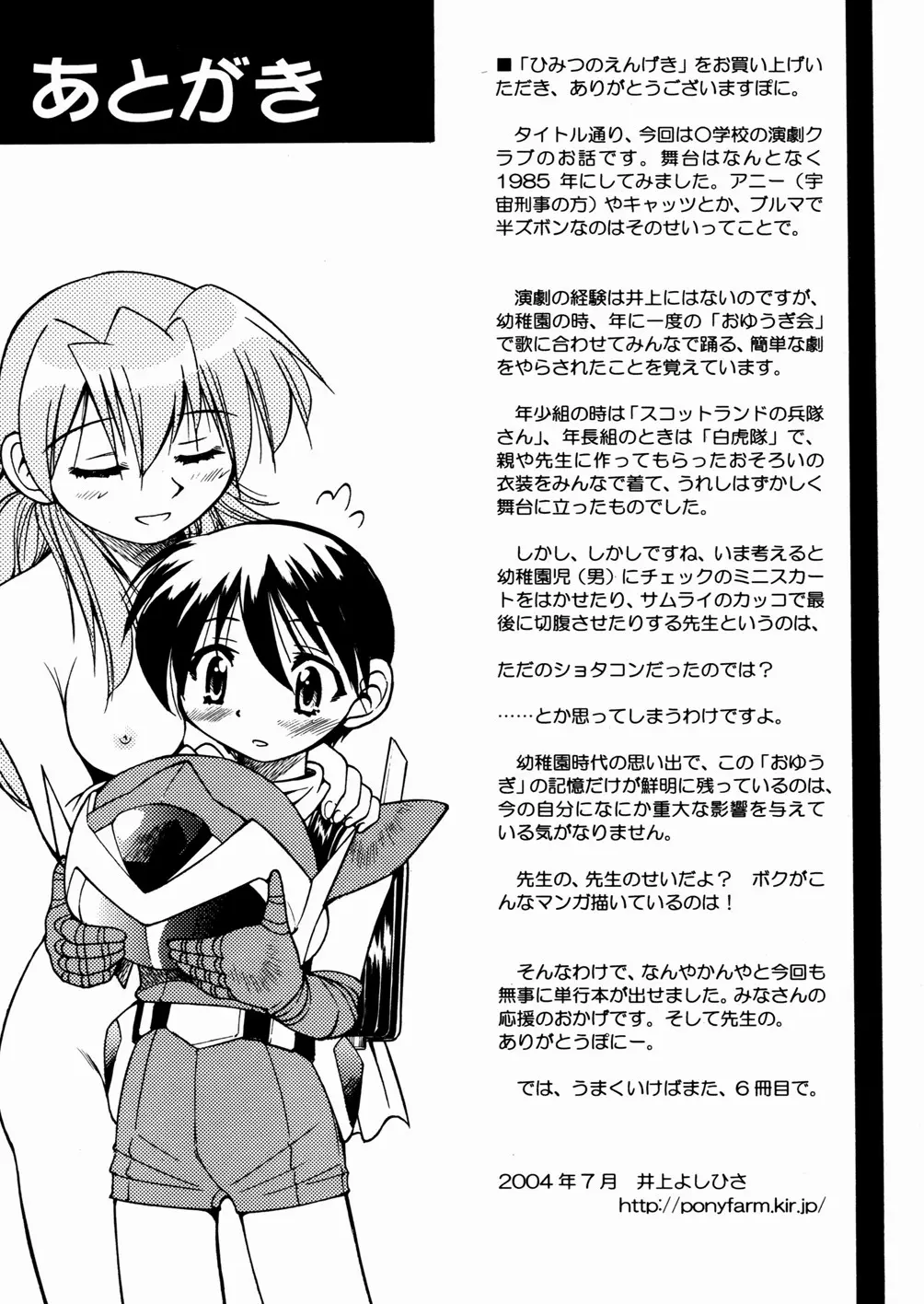 Page 167