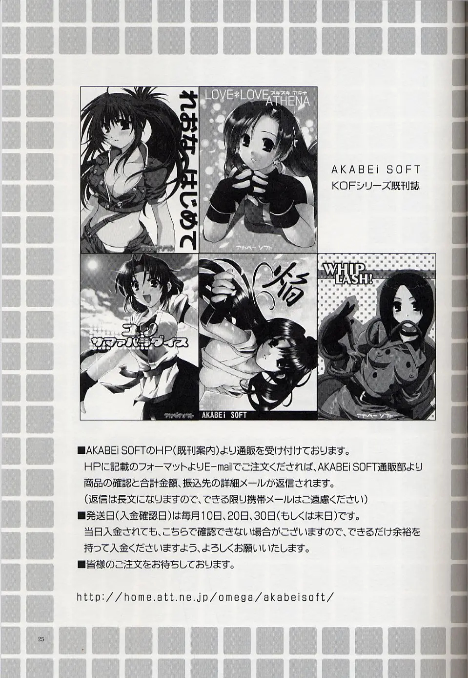 Page 24
