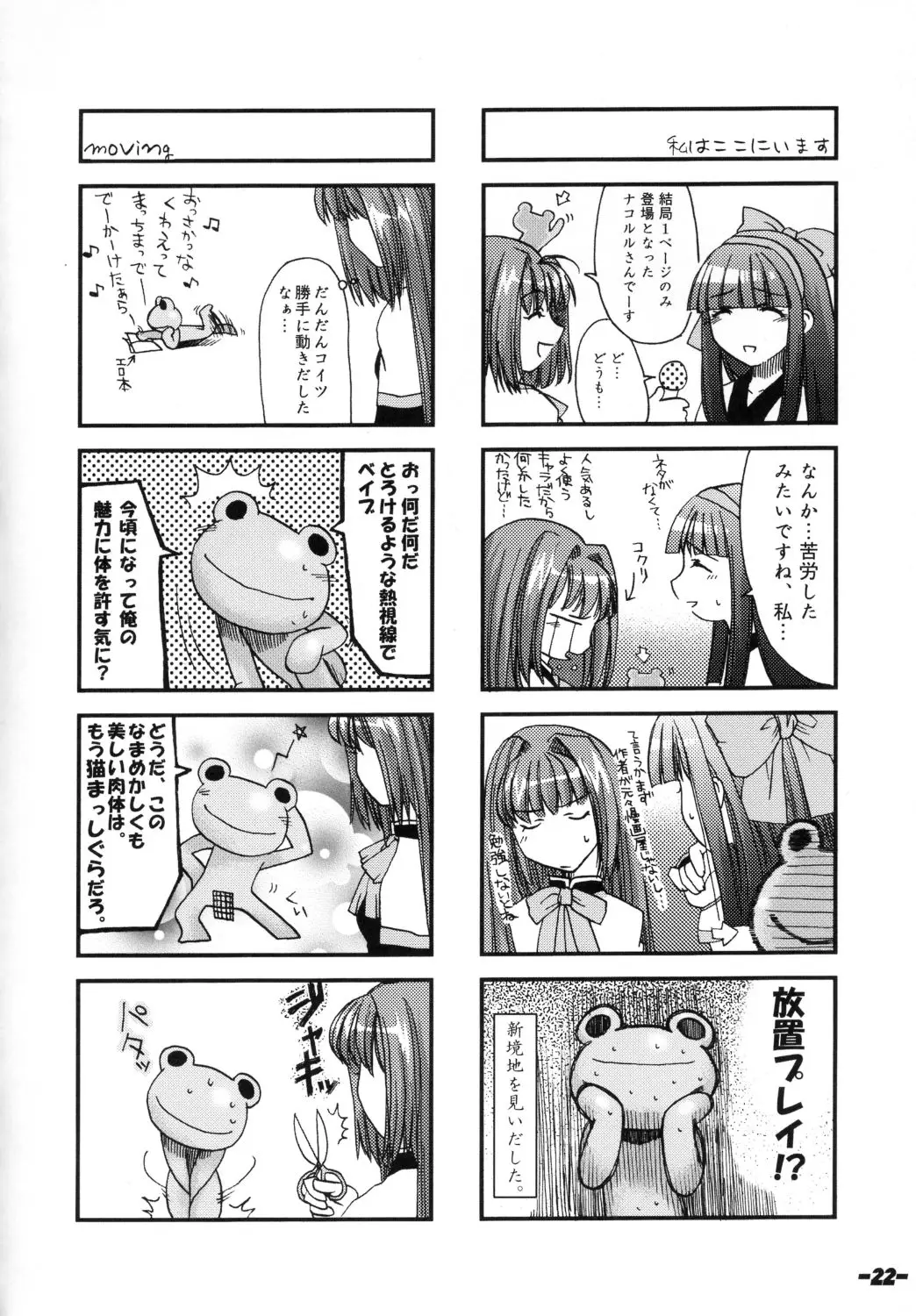 Page 21