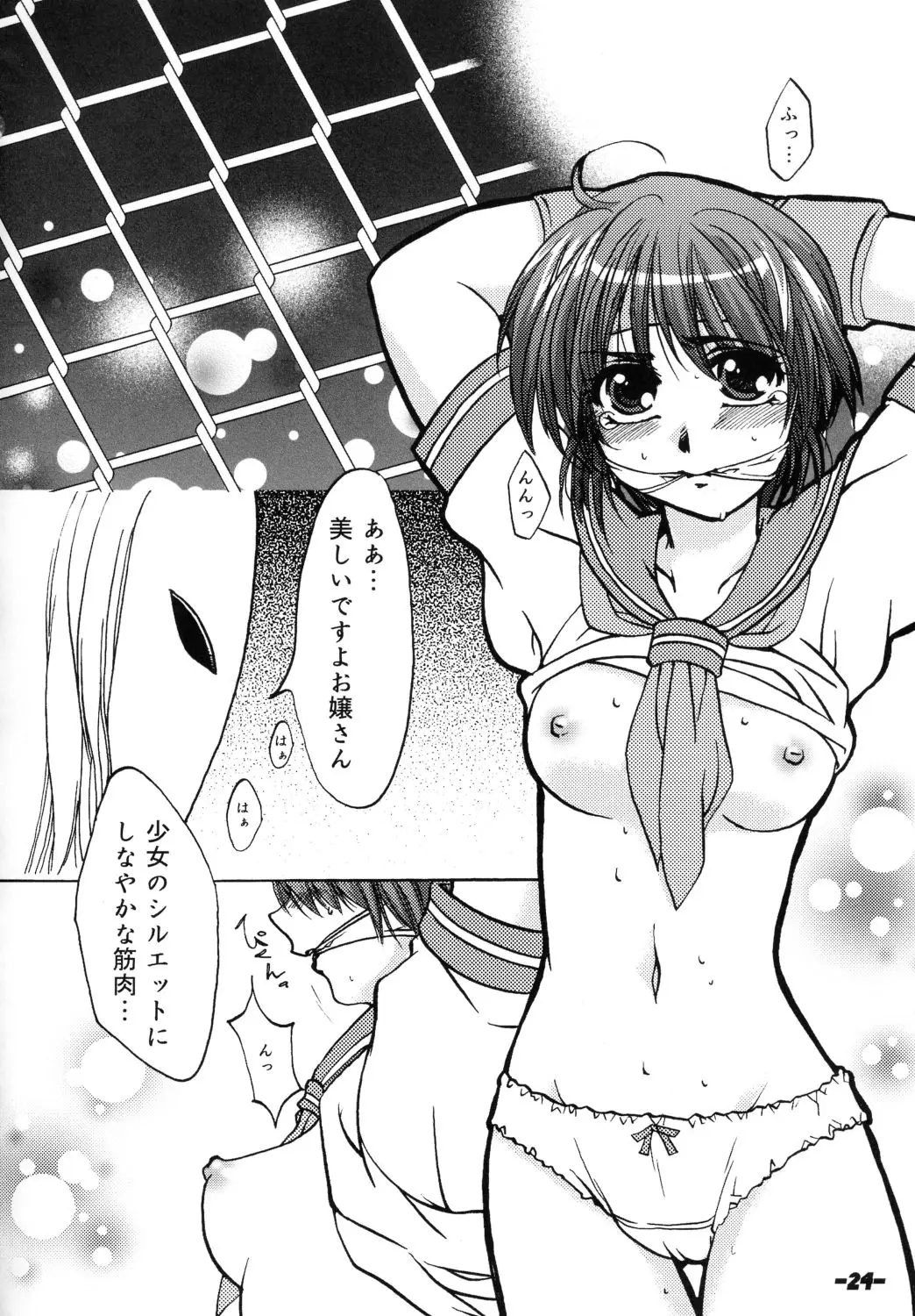 Page 23