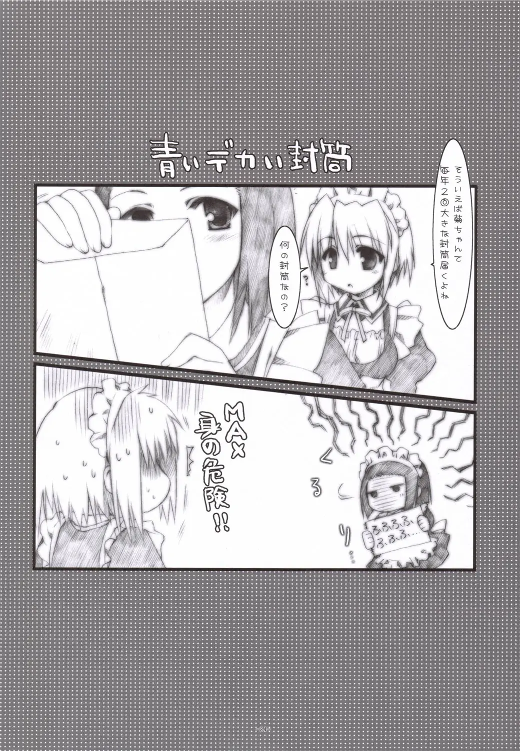 Page 23