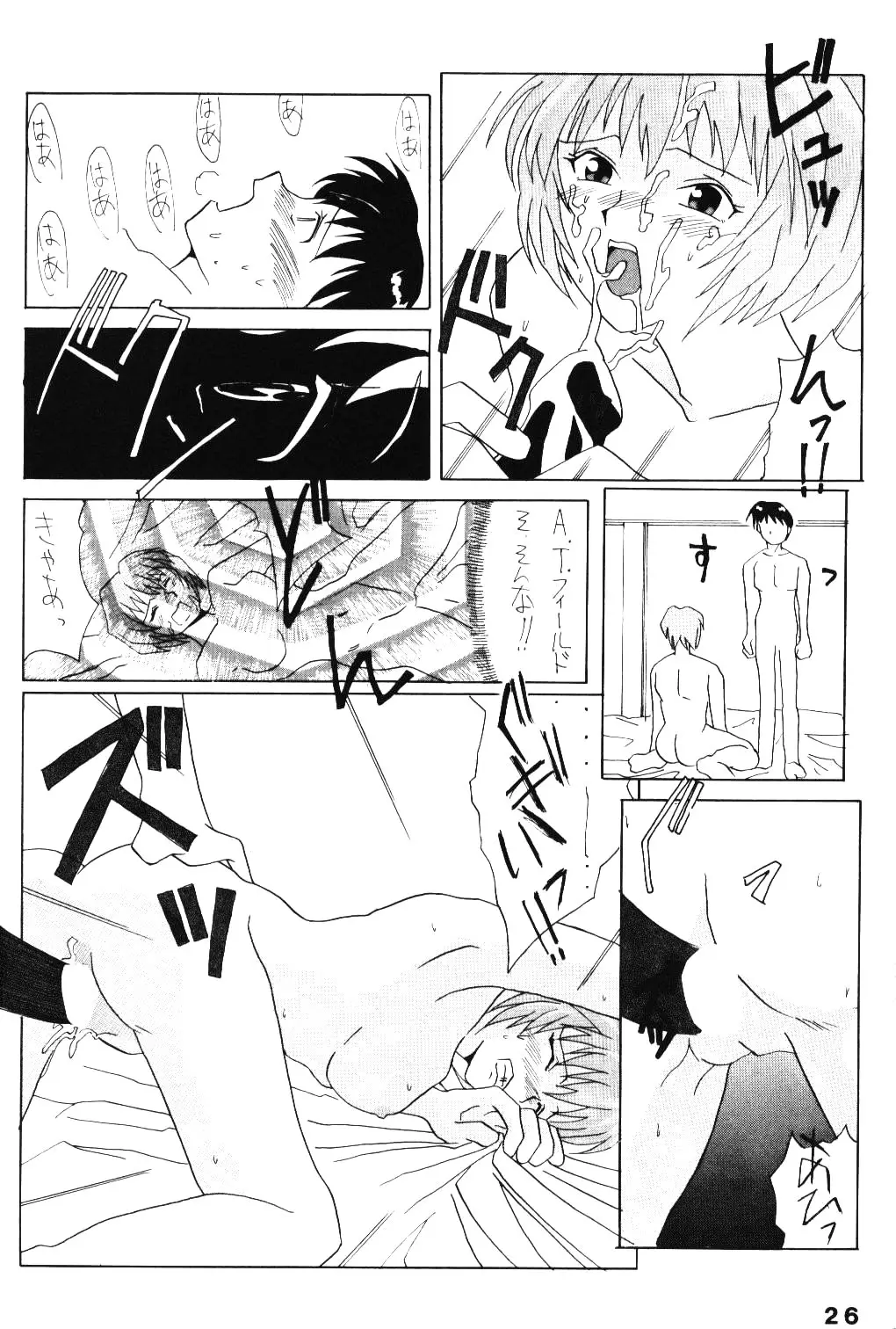 Page 25