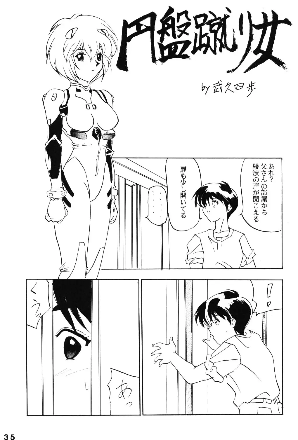 Page 34