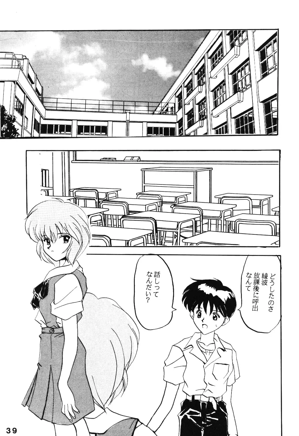 Page 38