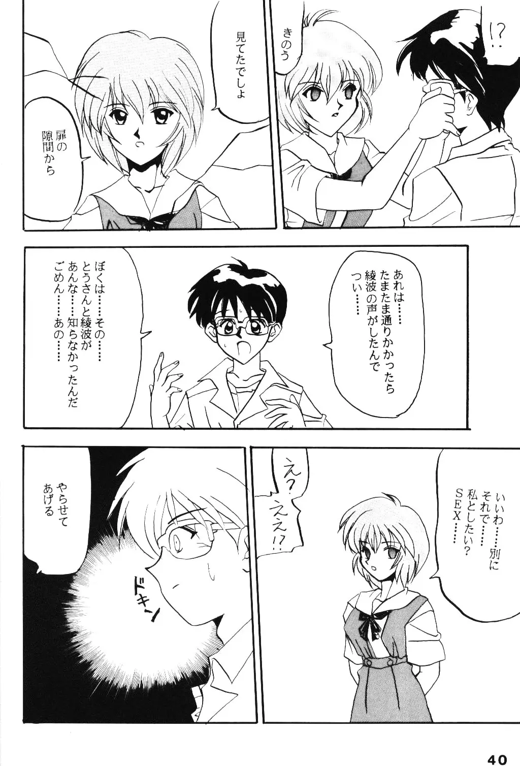 Page 39