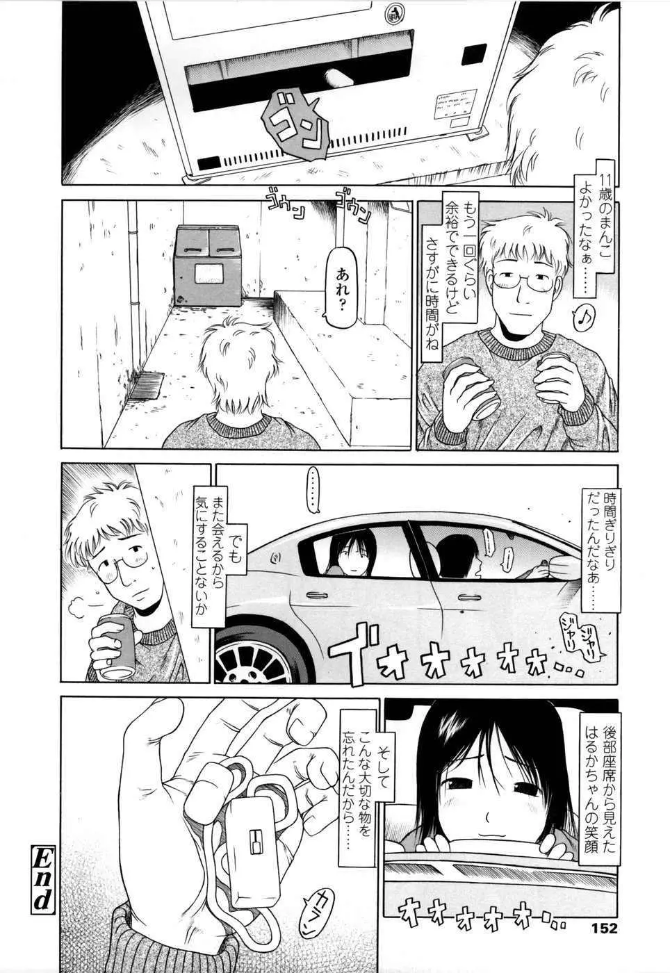 Page 153
