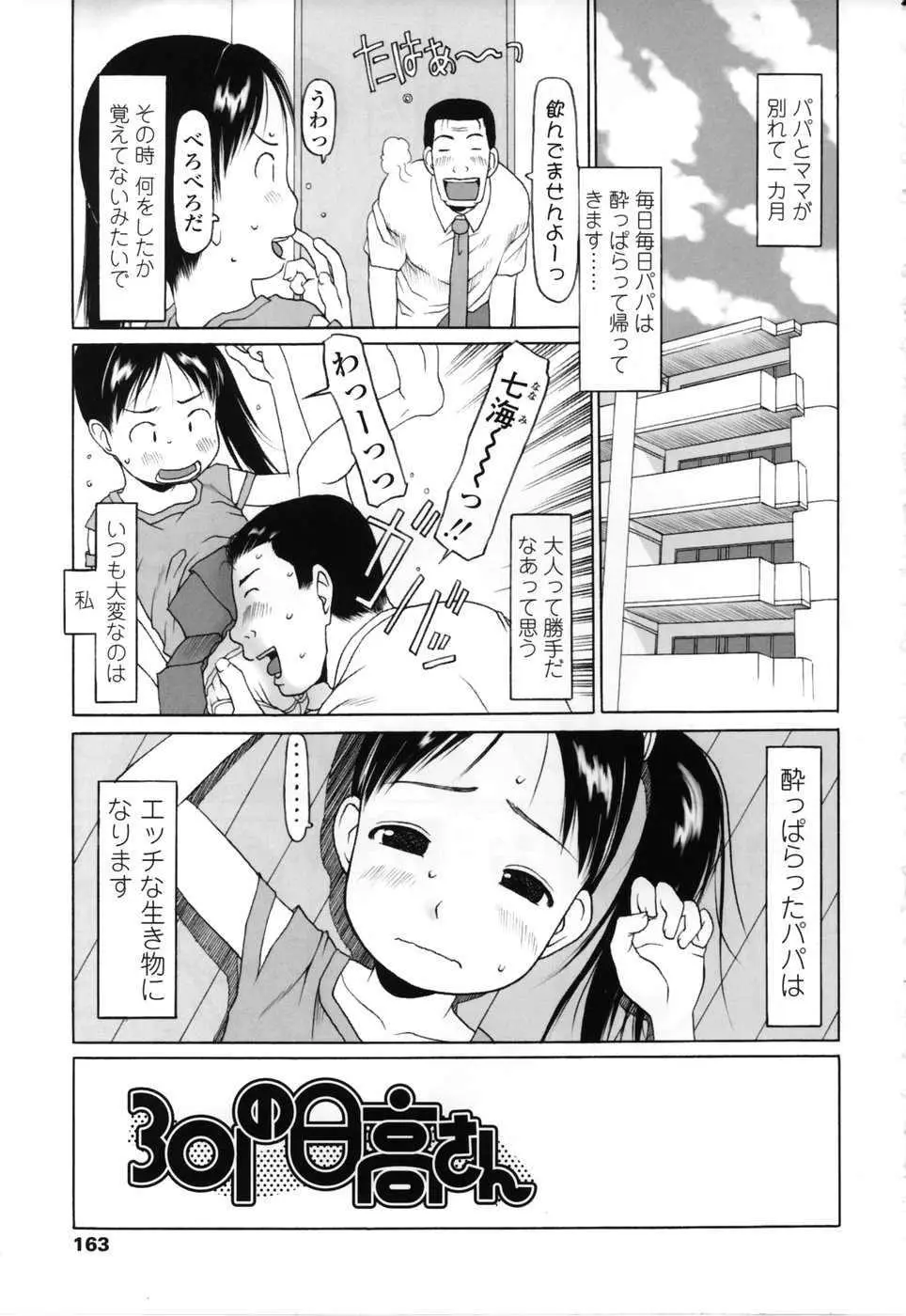 Page 164