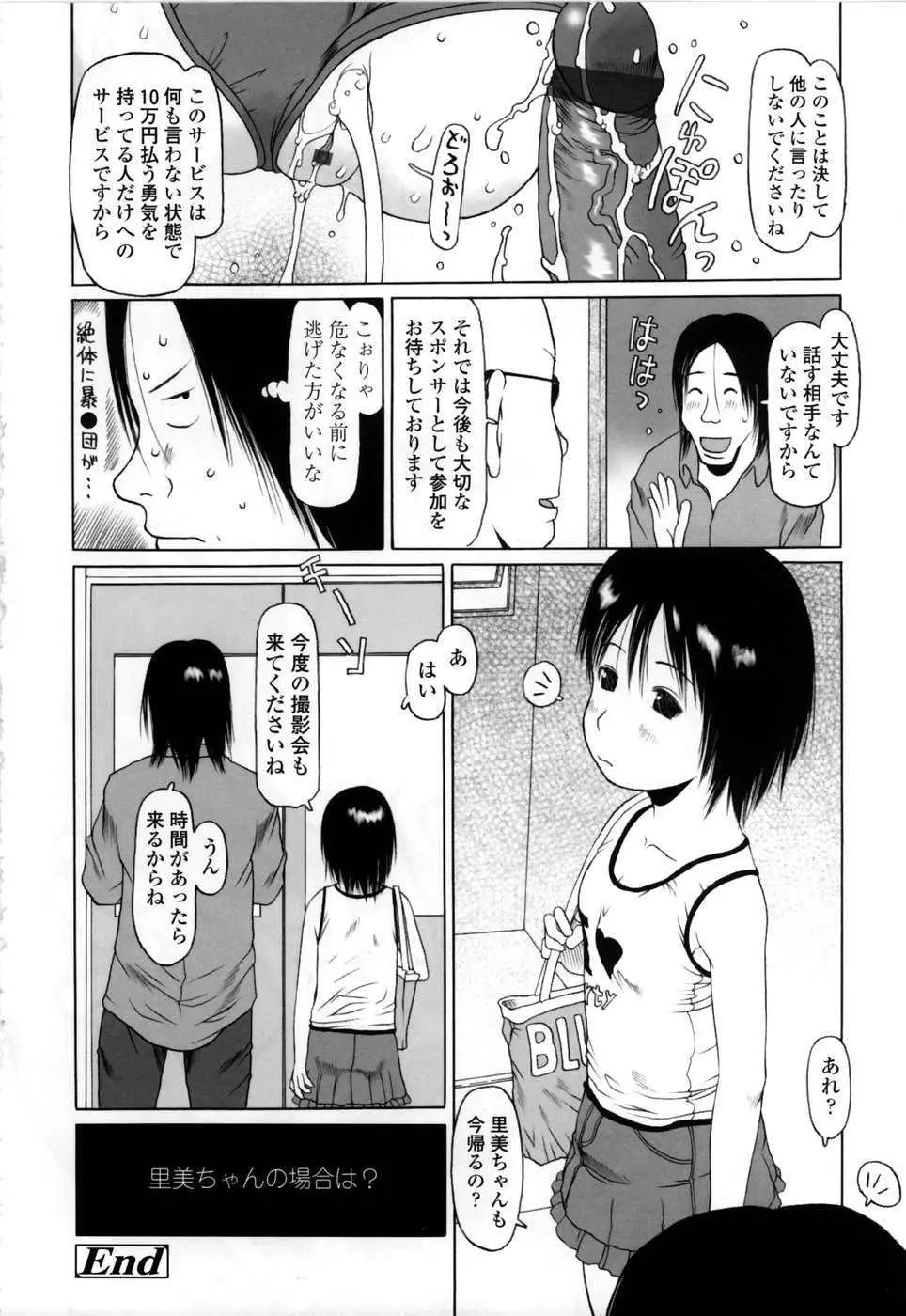 Page 194