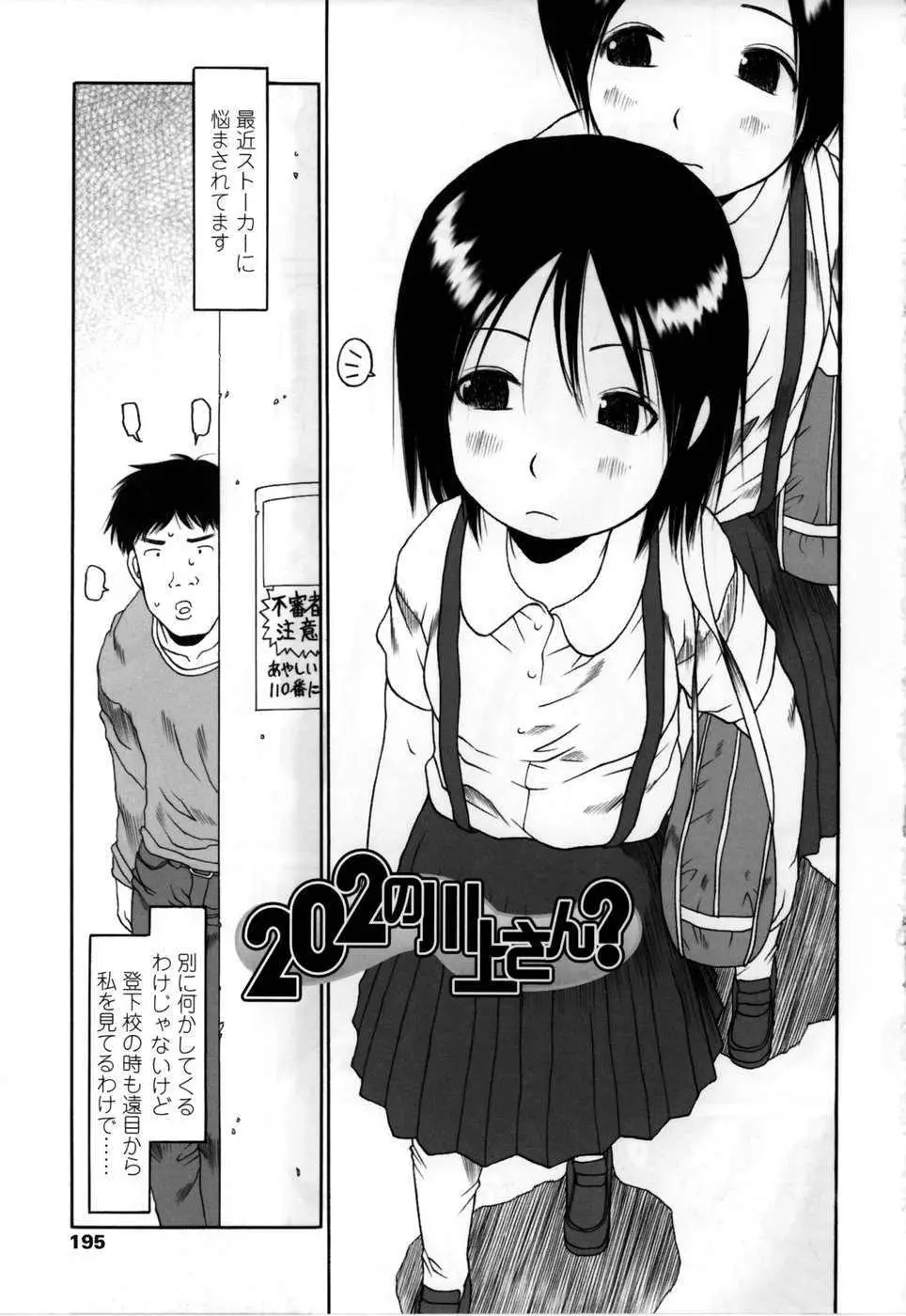 Page 196