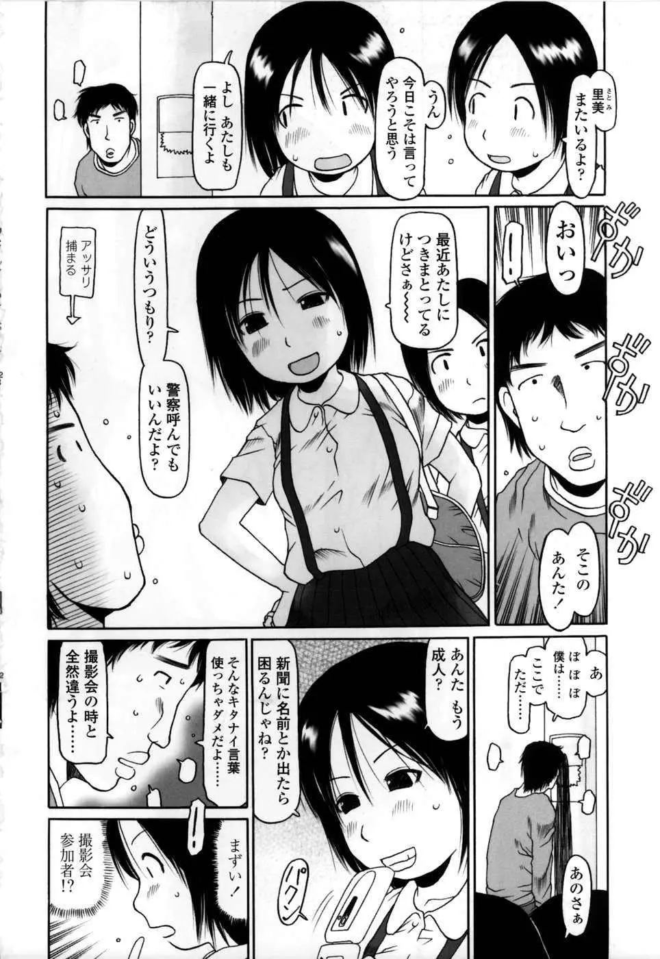 Page 197