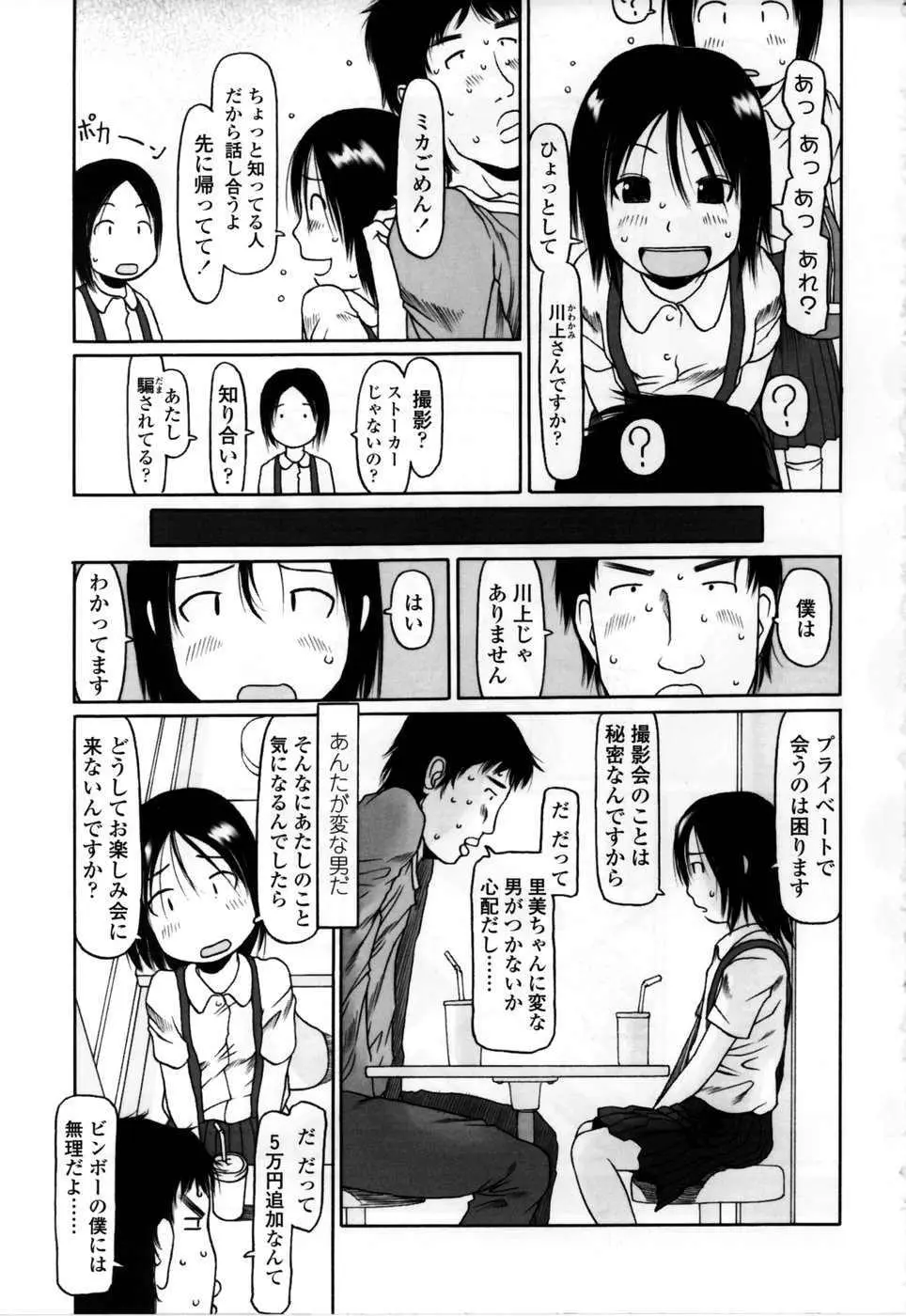 Page 198
