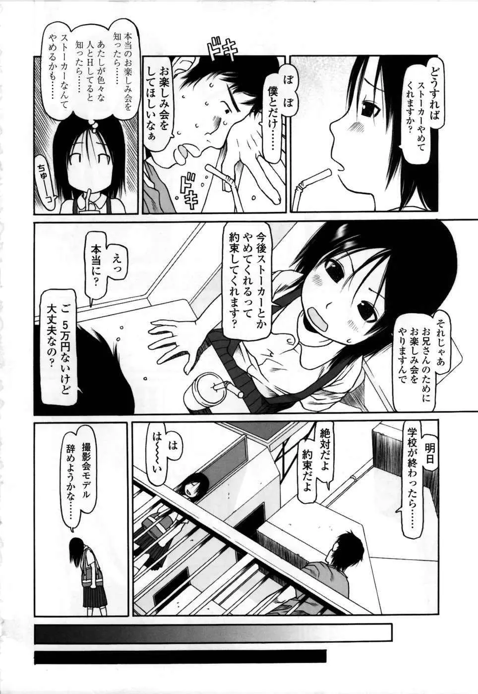 Page 199