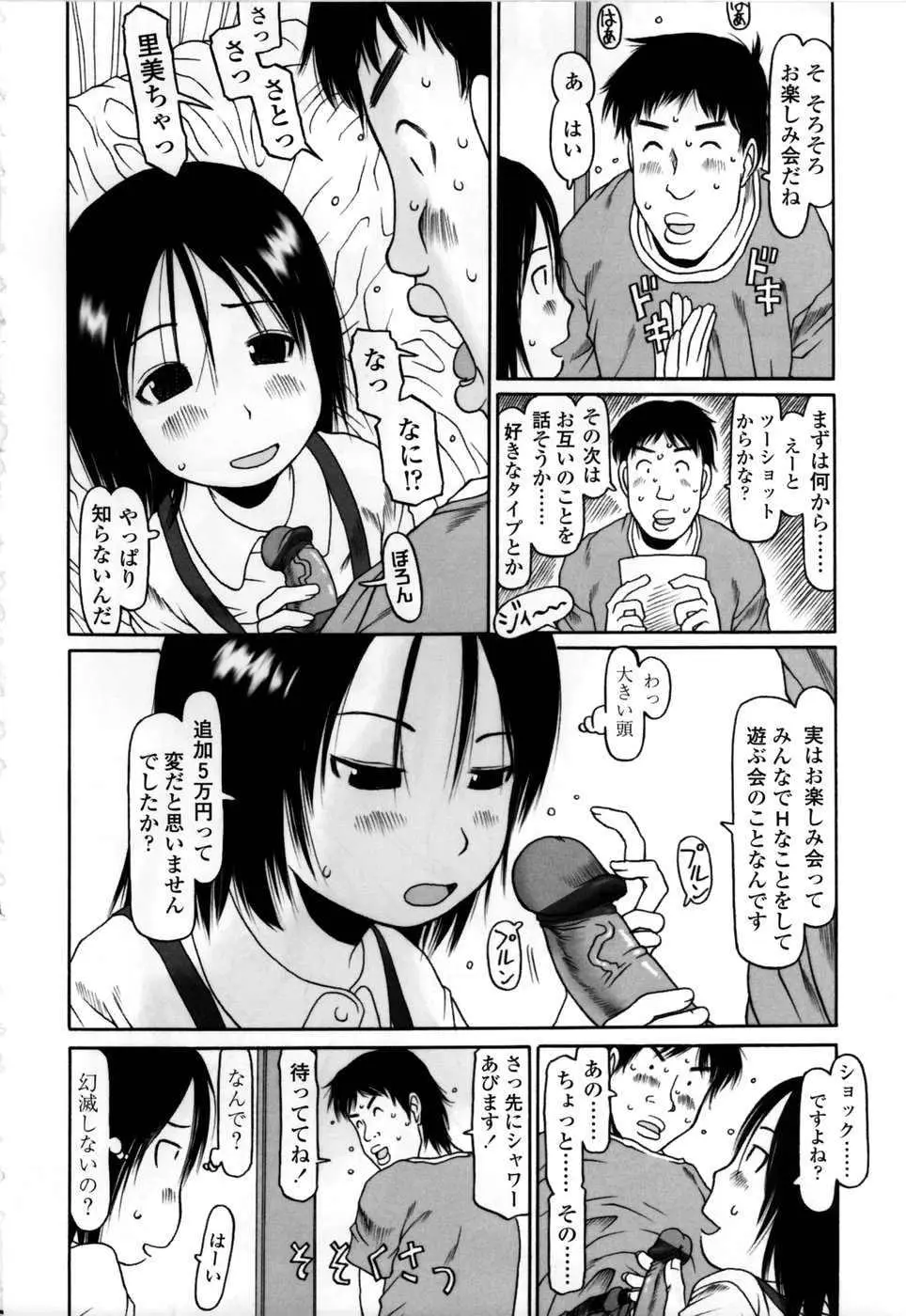 Page 201