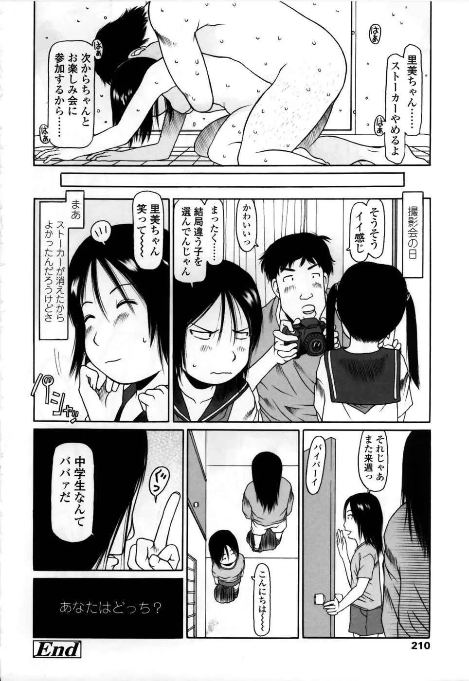 Page 211