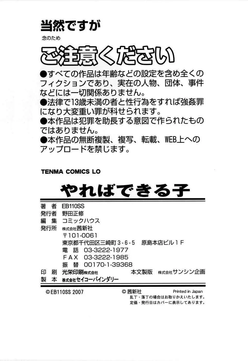 Page 213