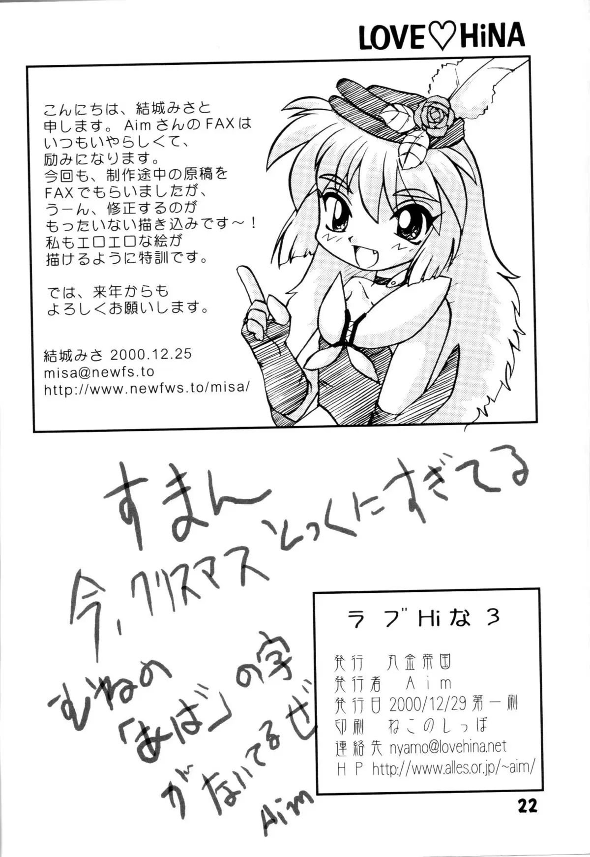 Page 21