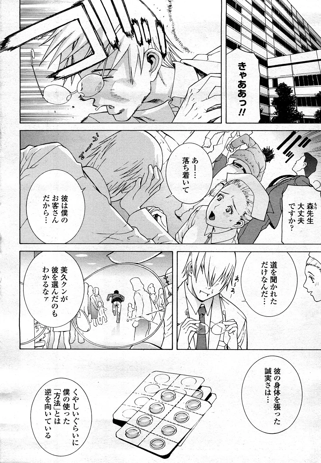 Page 59