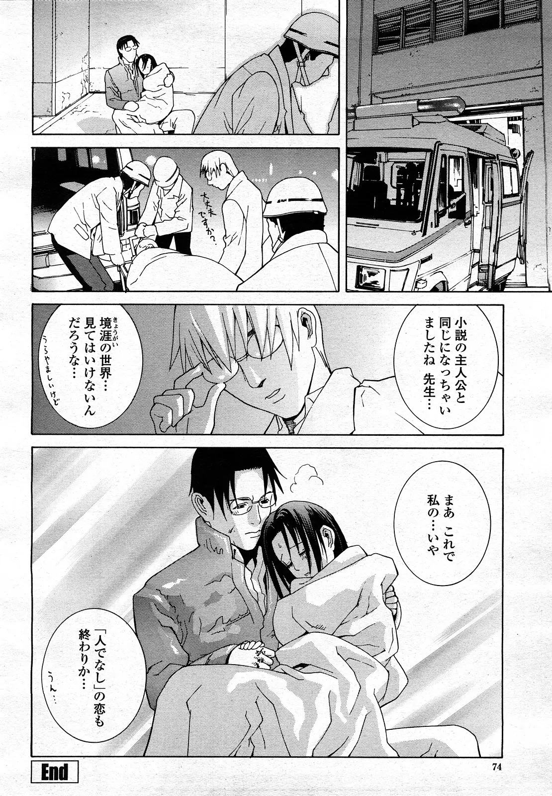 Page 73