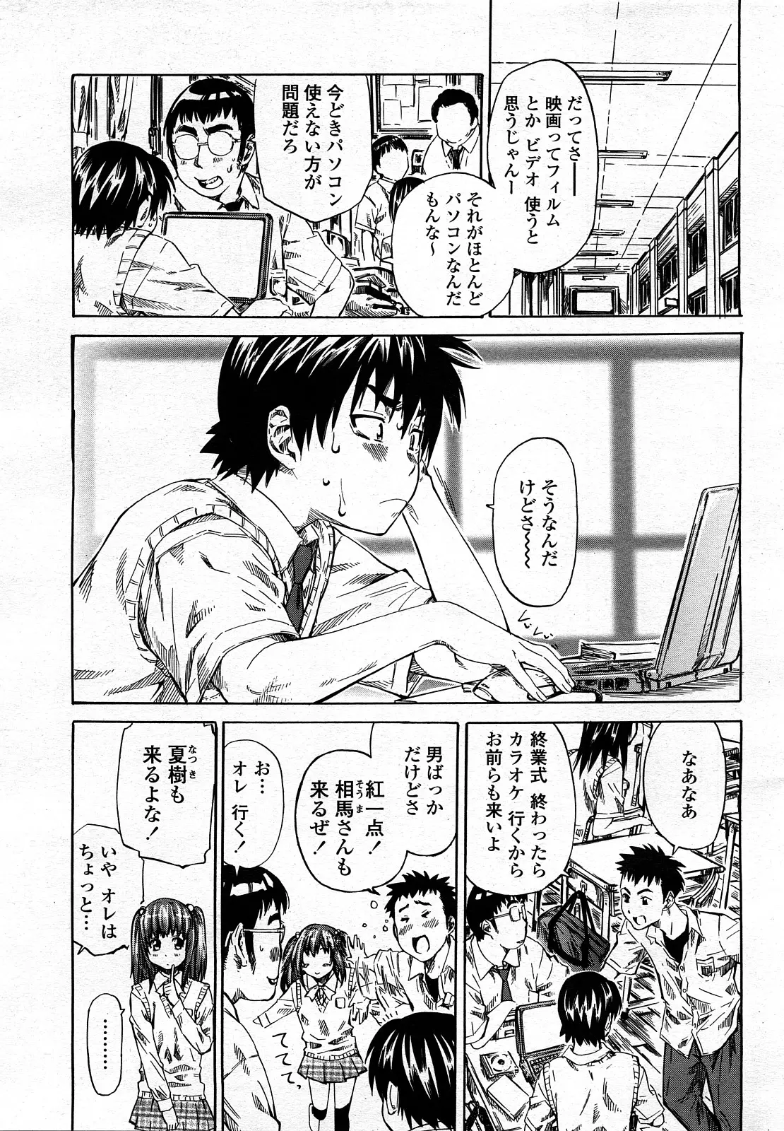 Page 74