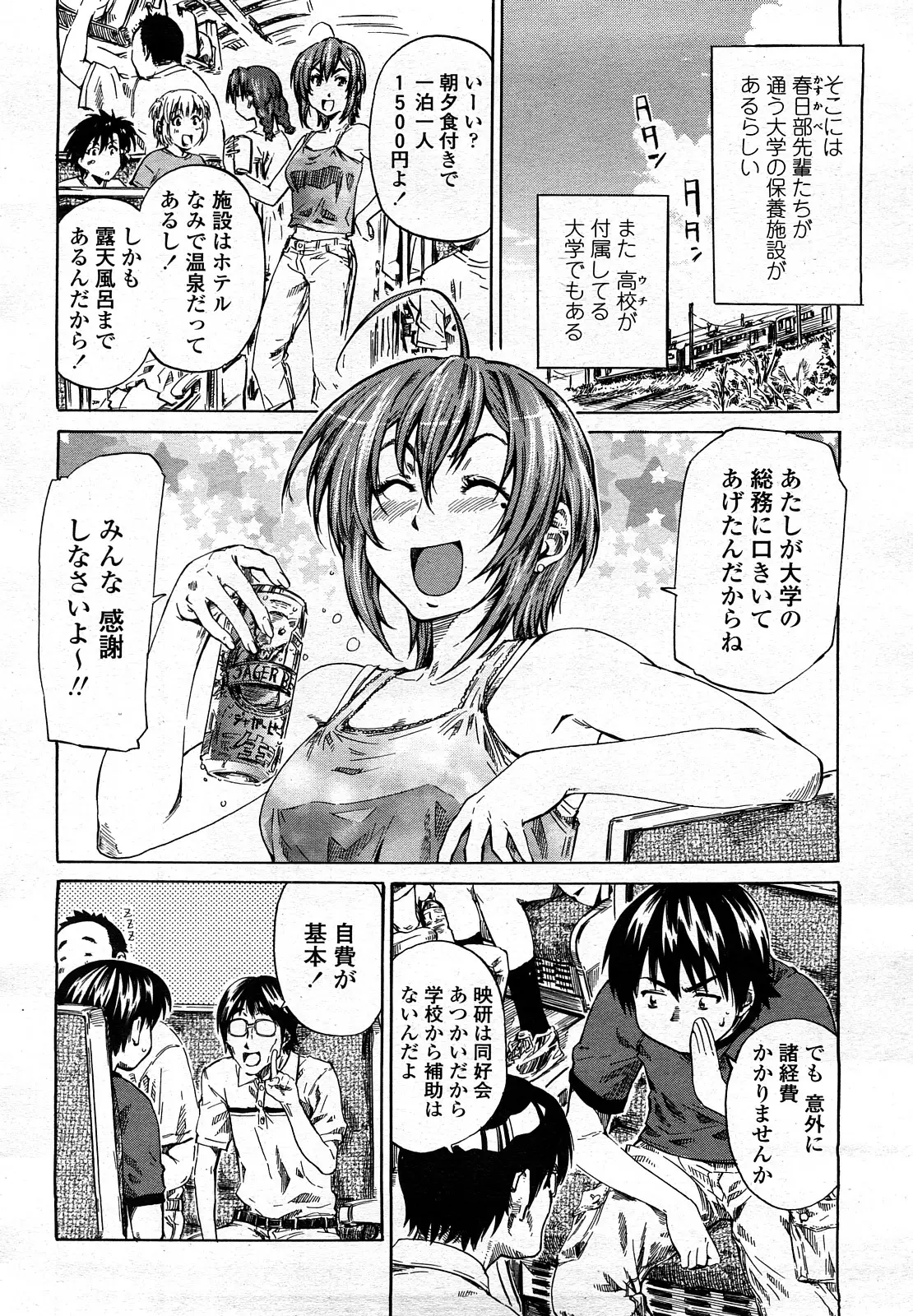 Page 81