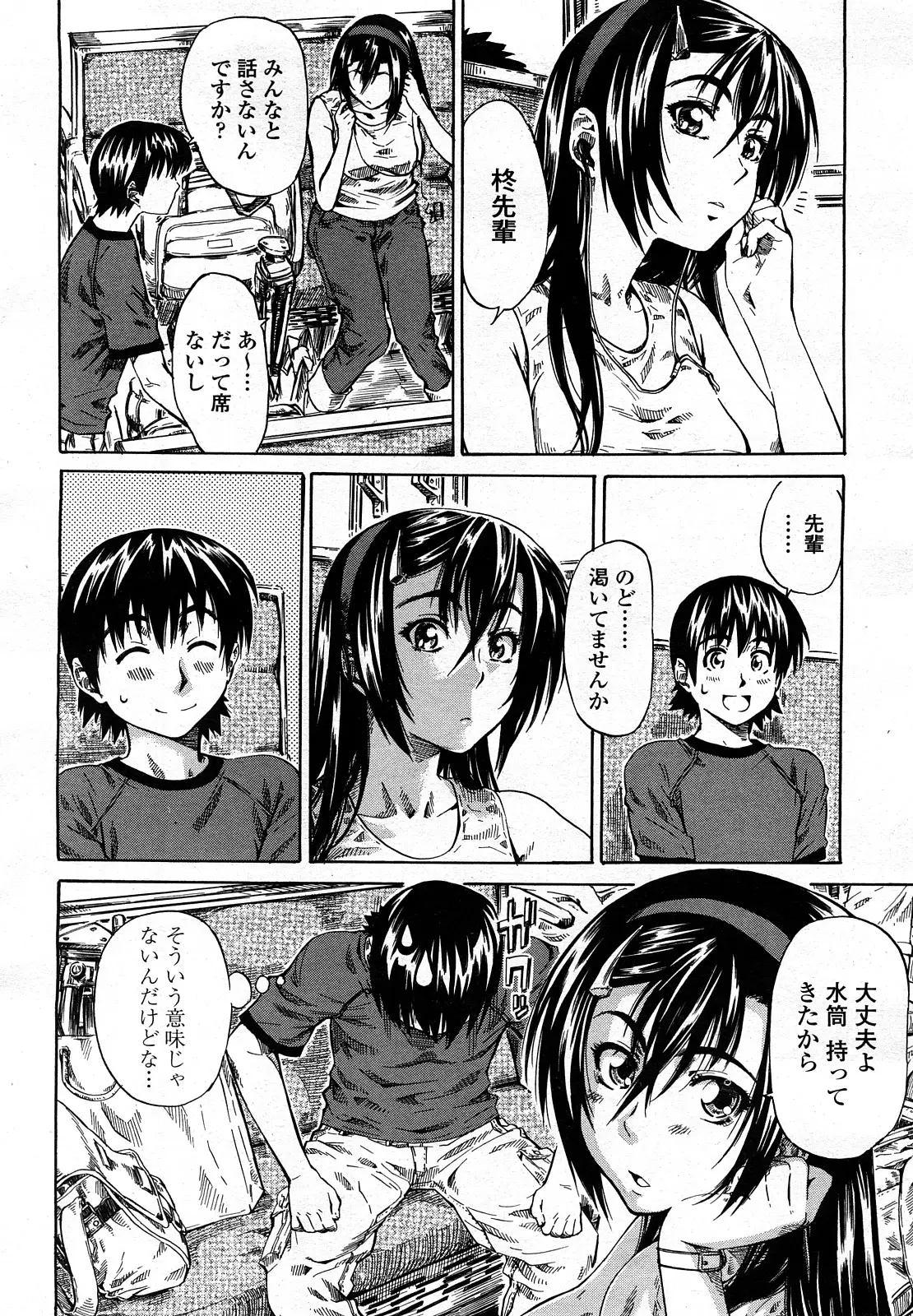 Page 83
