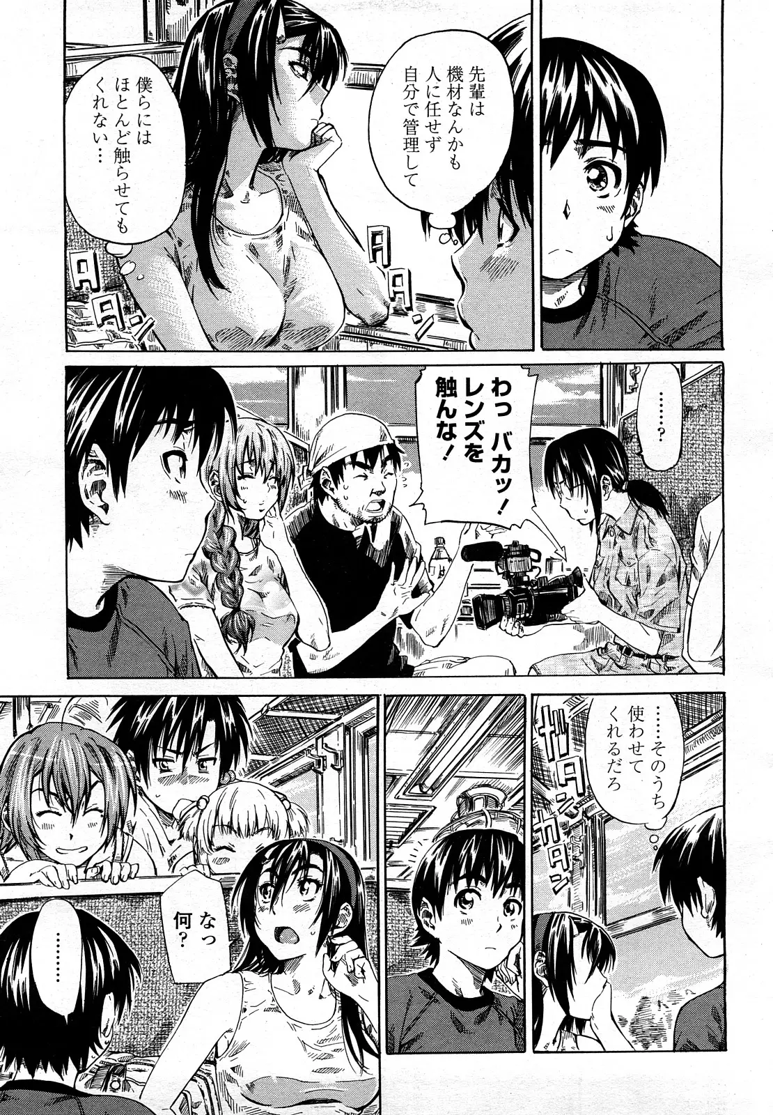 Page 84