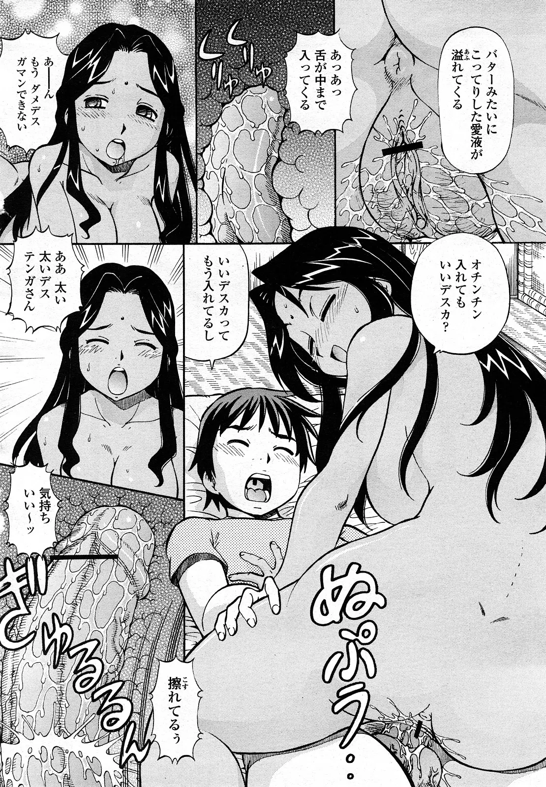 Page 95