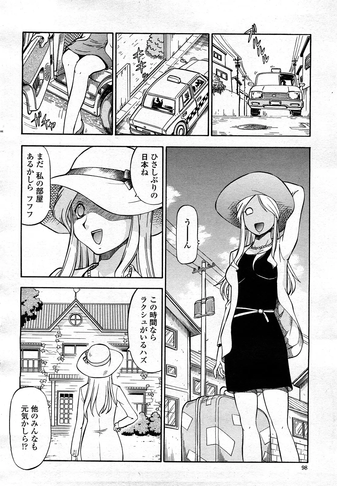 Page 97