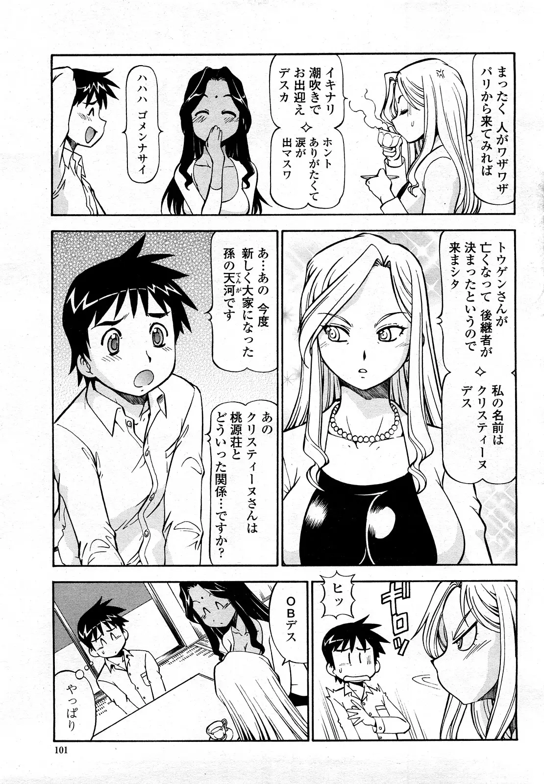 Page 100
