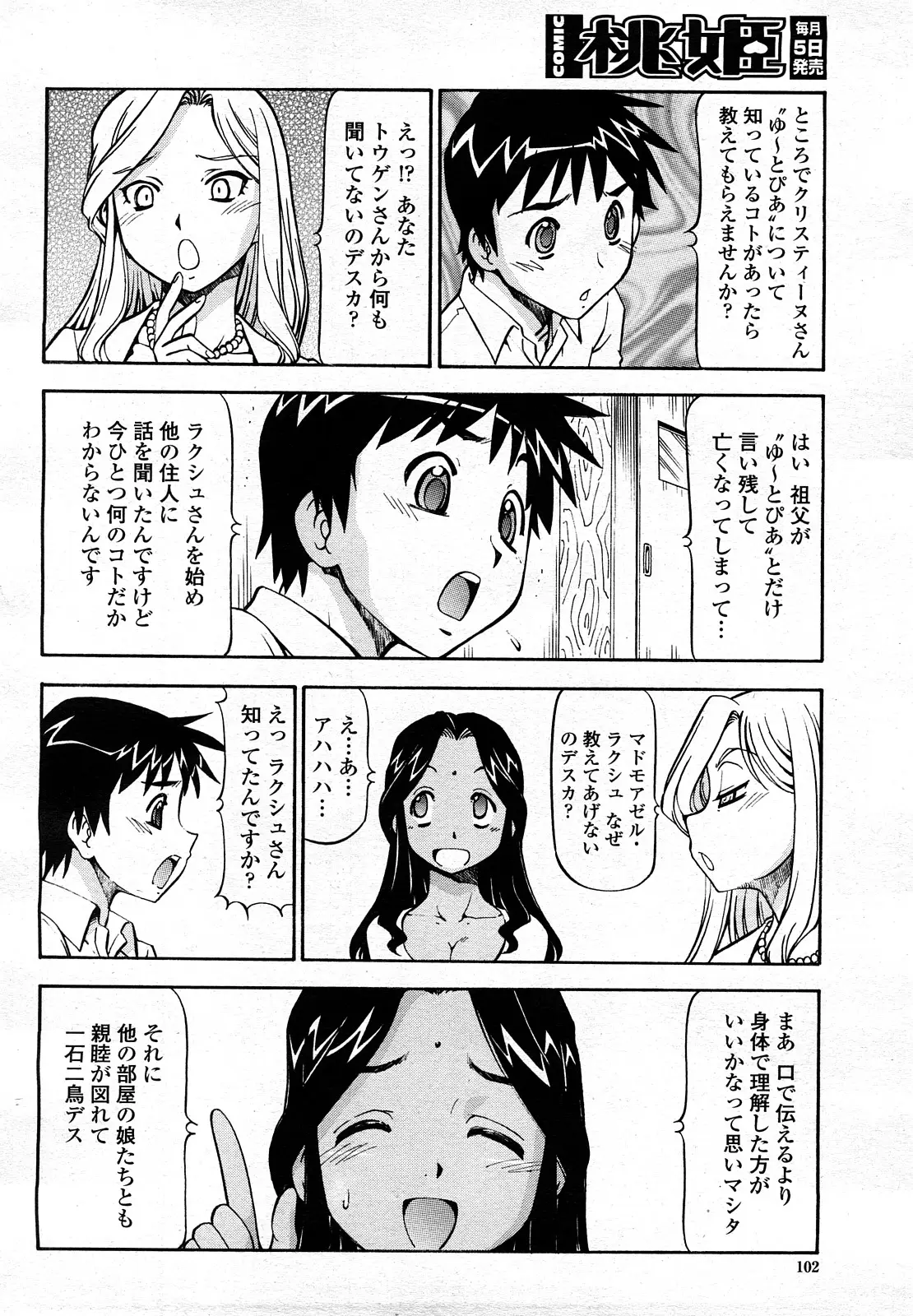 Page 101