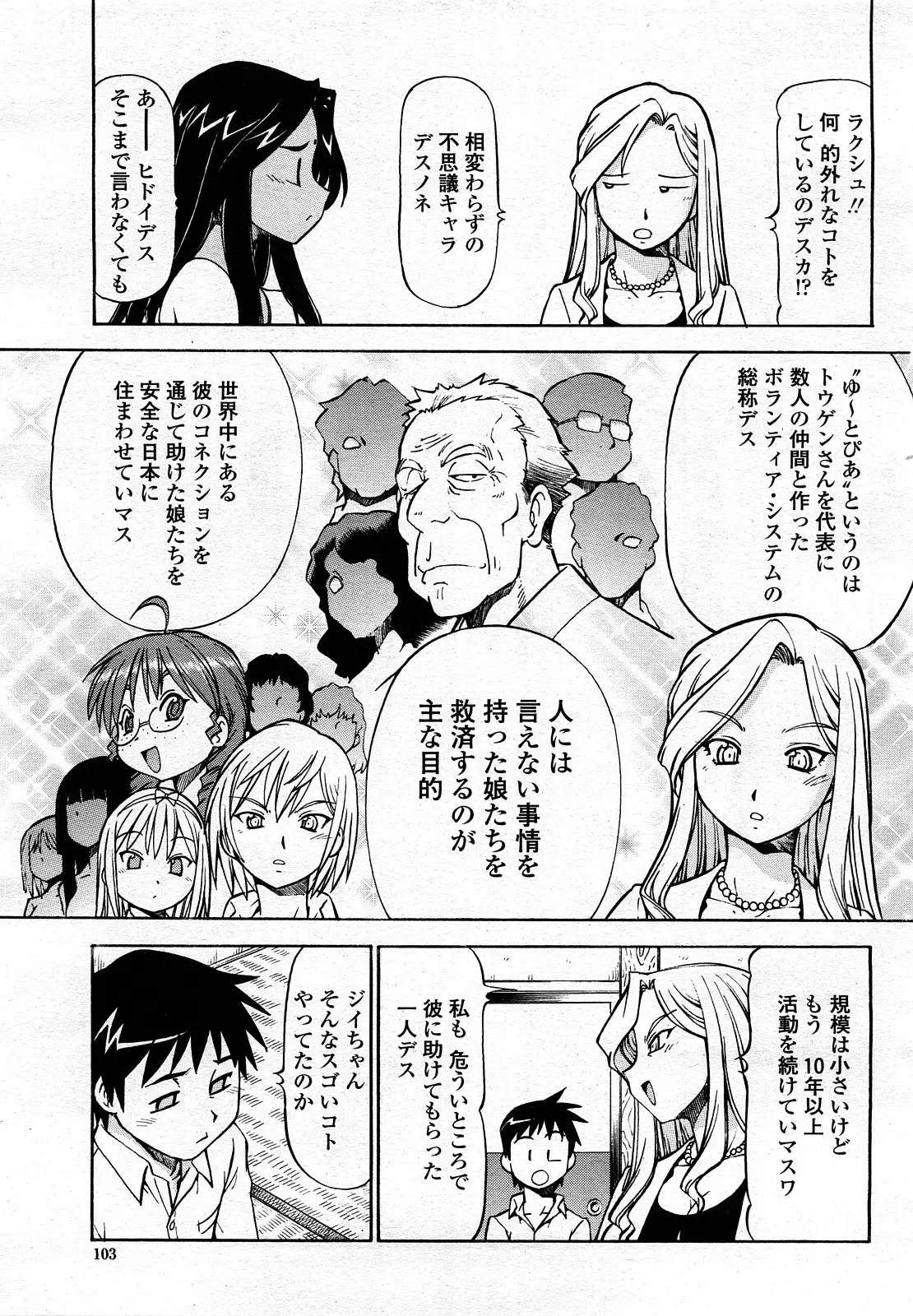 Page 102