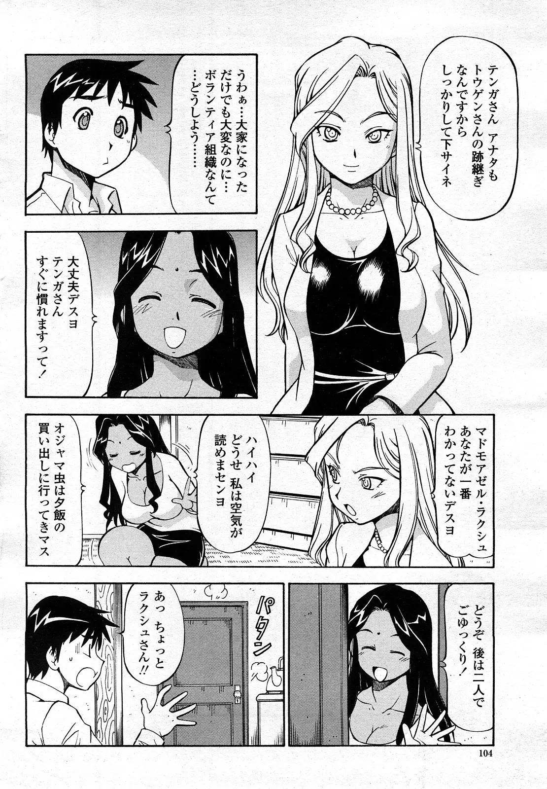 Page 103