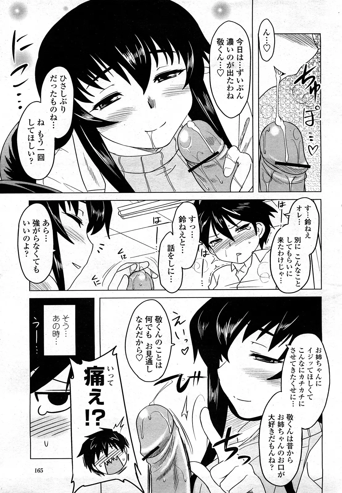 Page 164