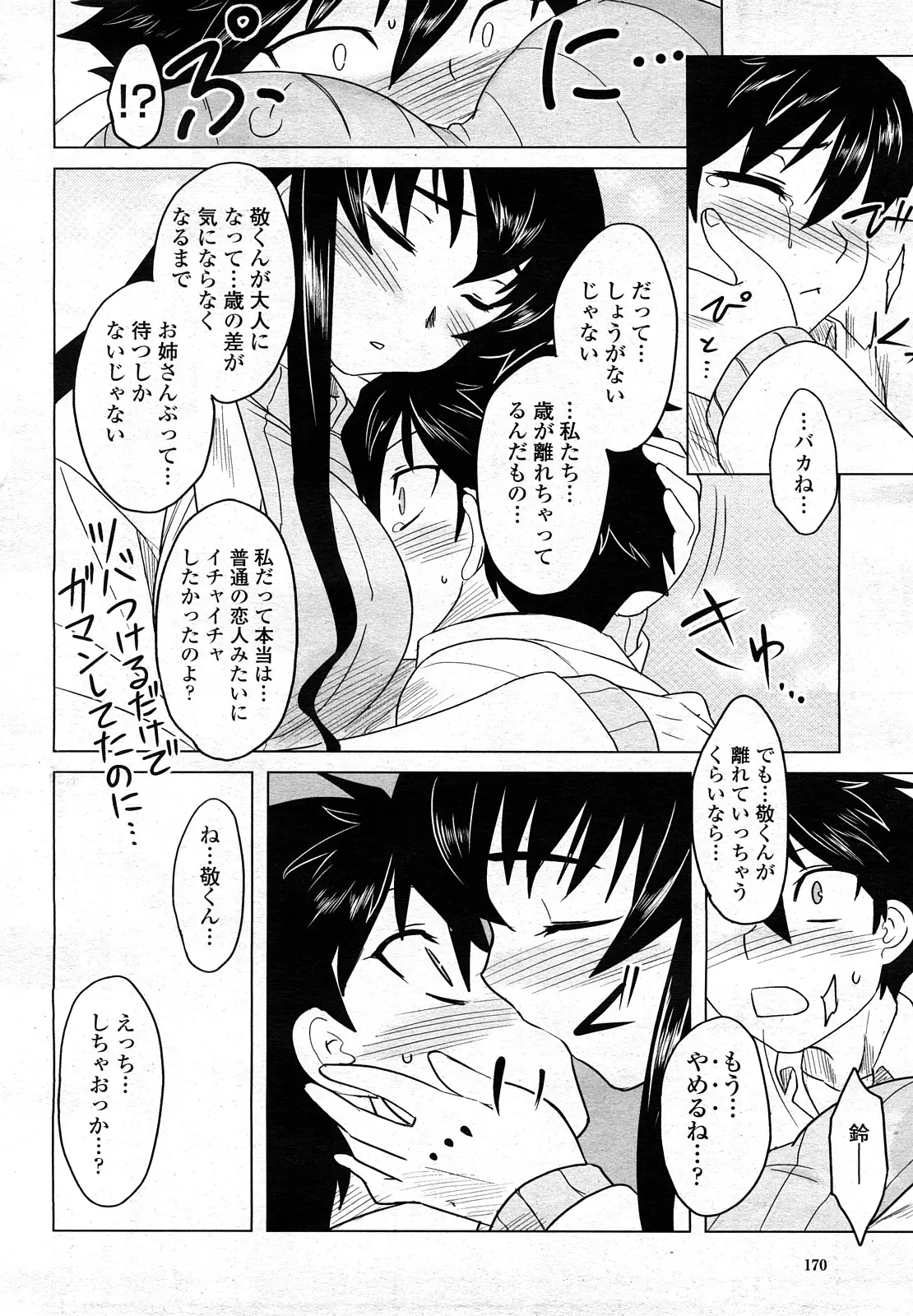 Page 169