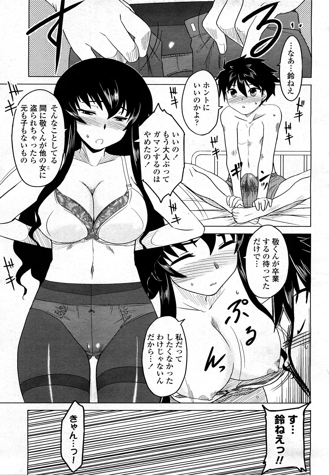 Page 170