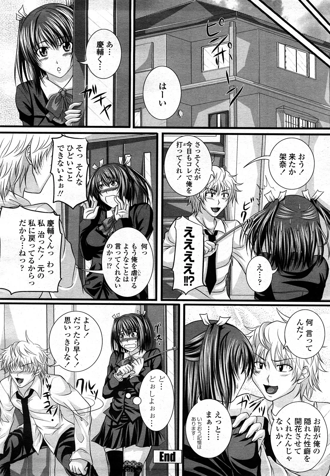 Page 193