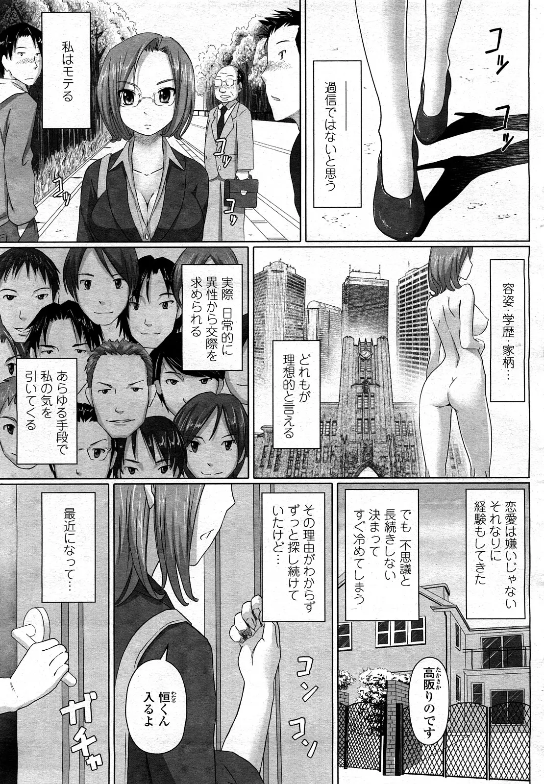 Page 194