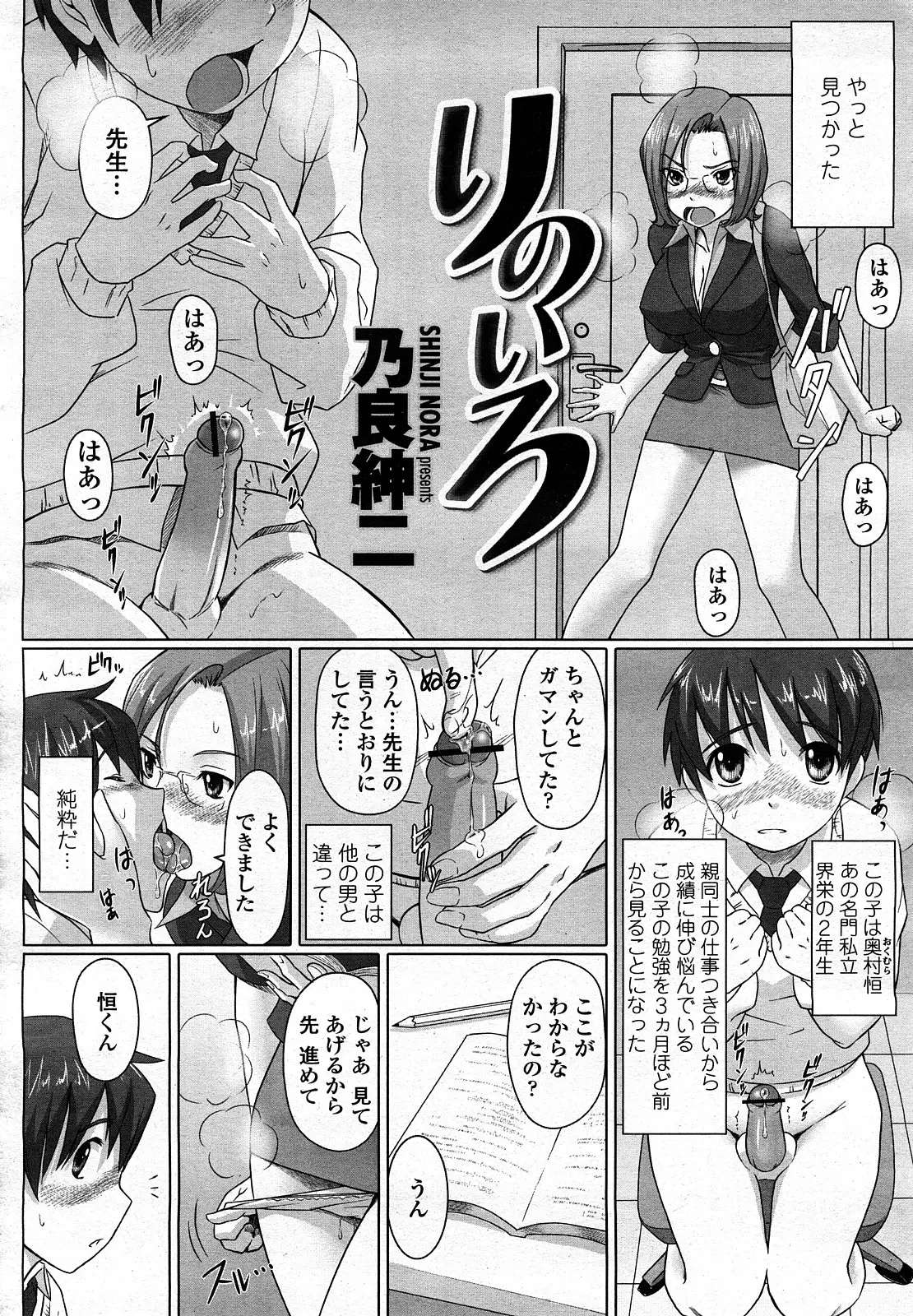 Page 195