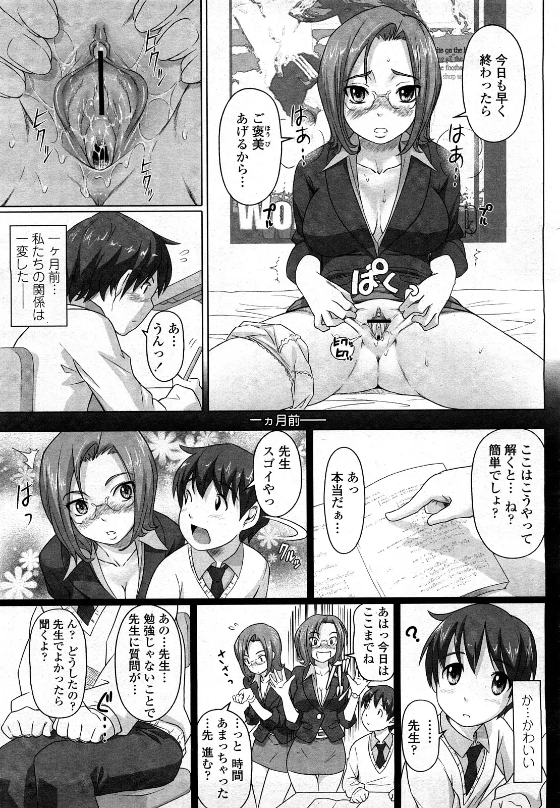 Page 196