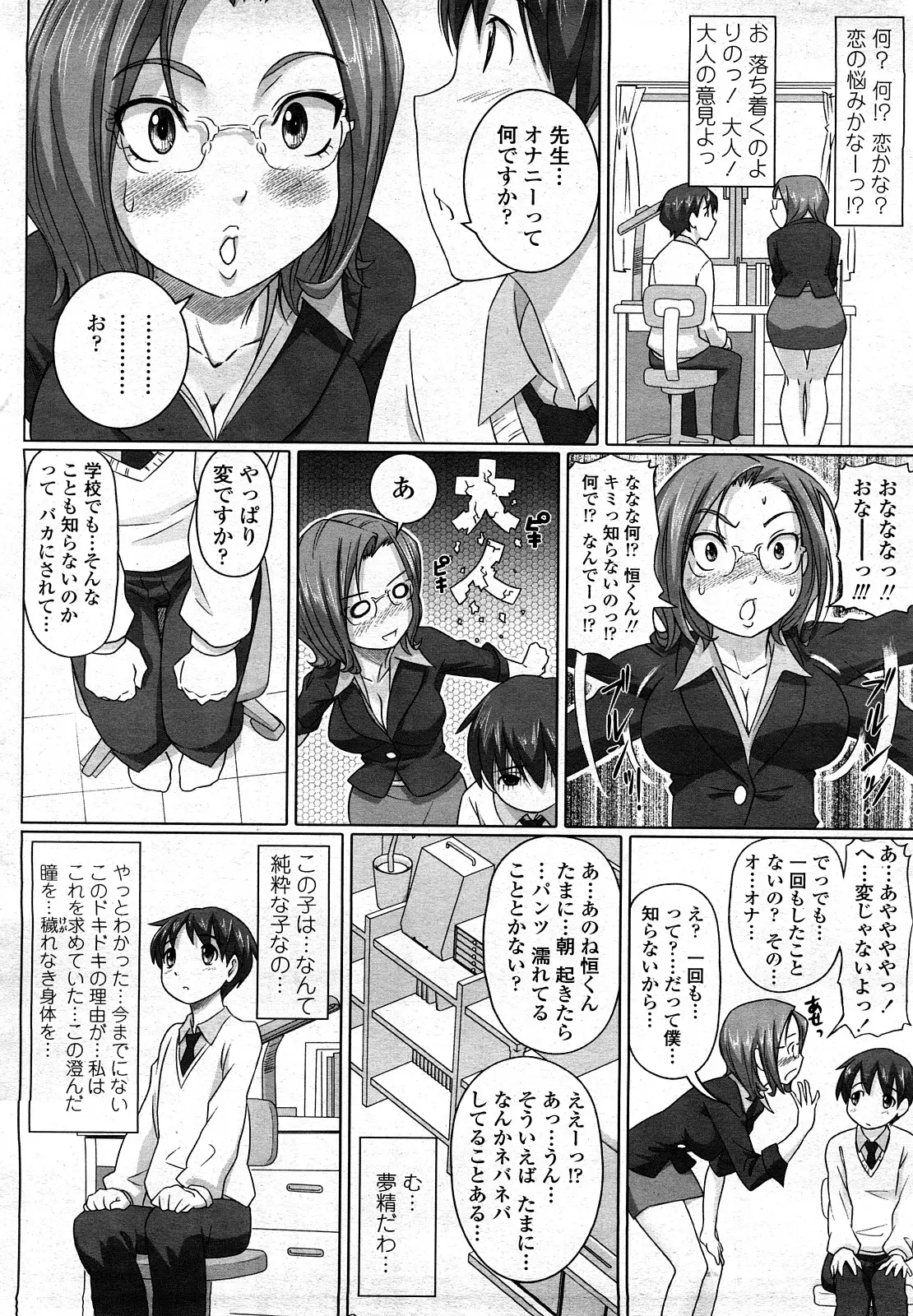 Page 197
