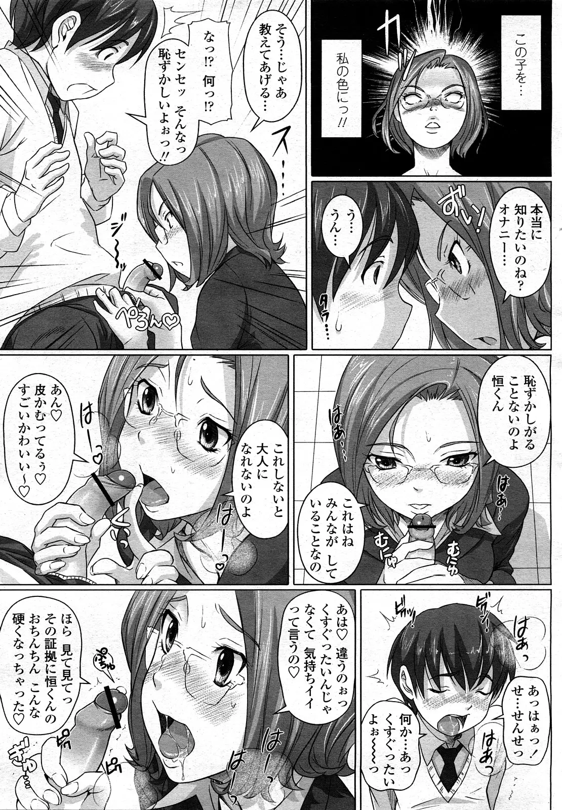 Page 198