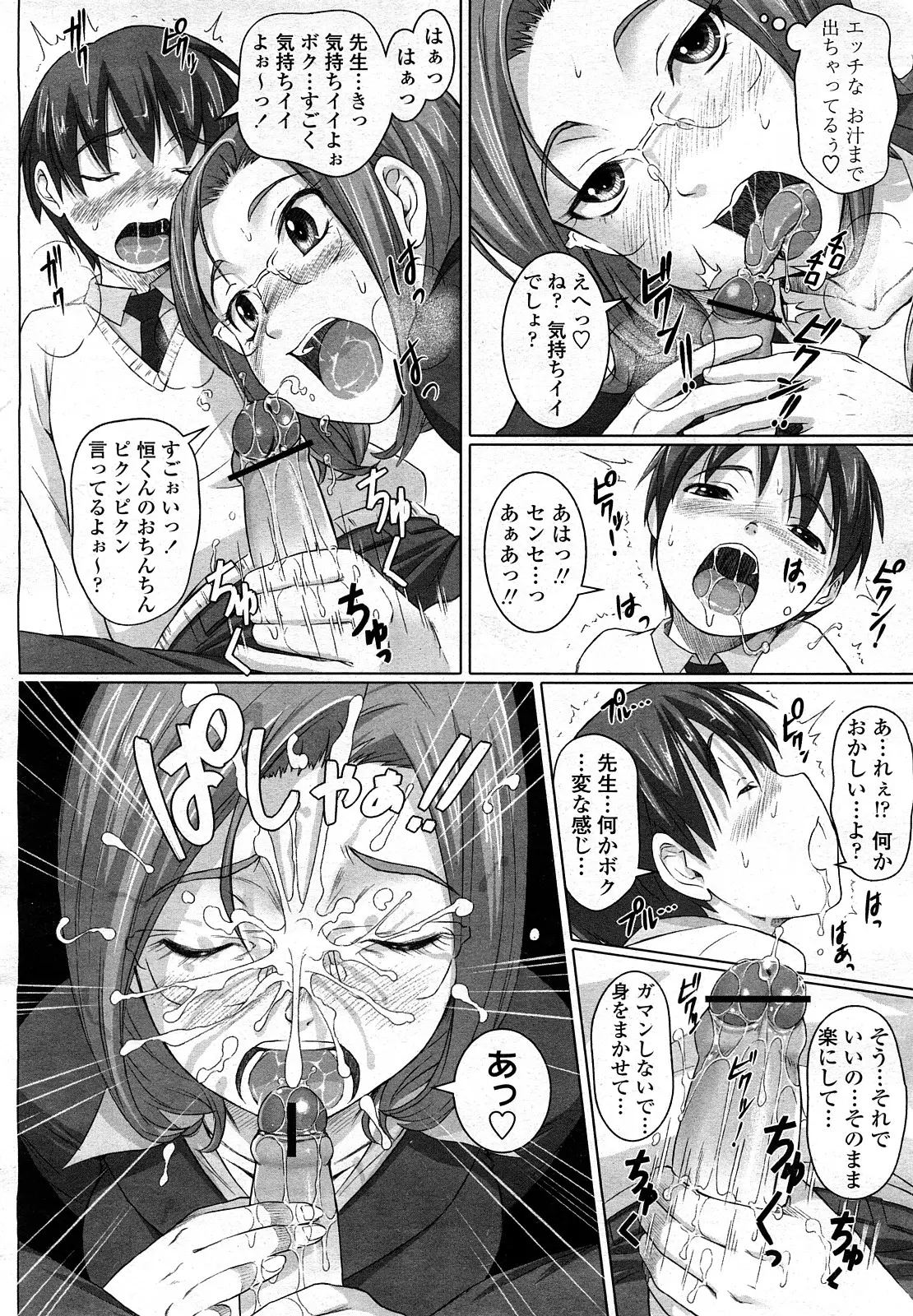 Page 199