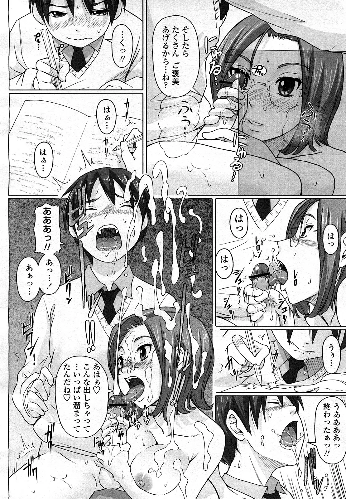 Page 207