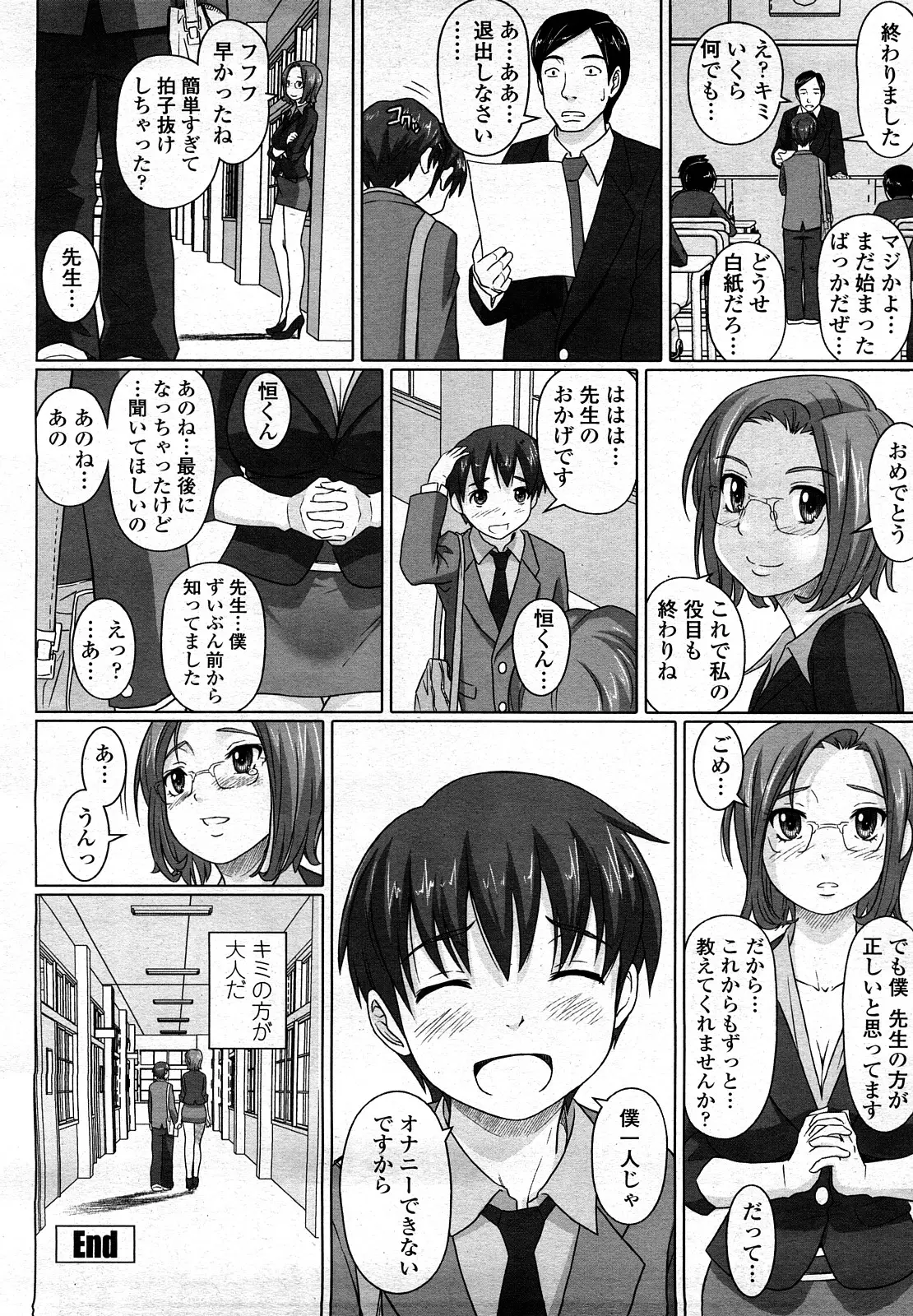 Page 213