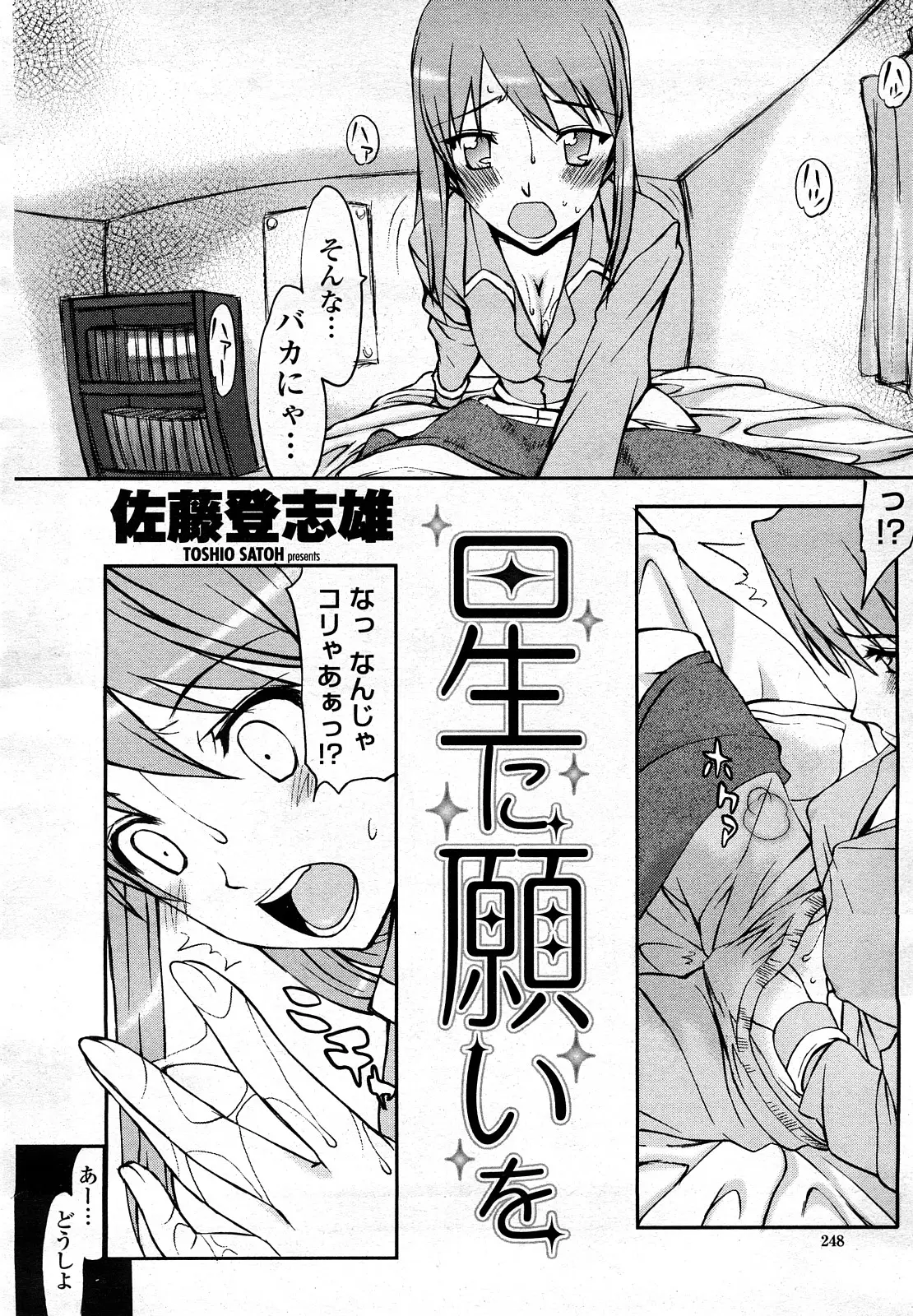 Page 247