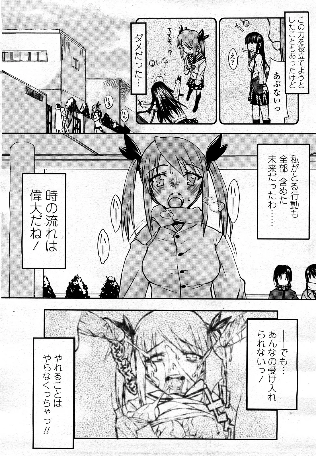 Page 249