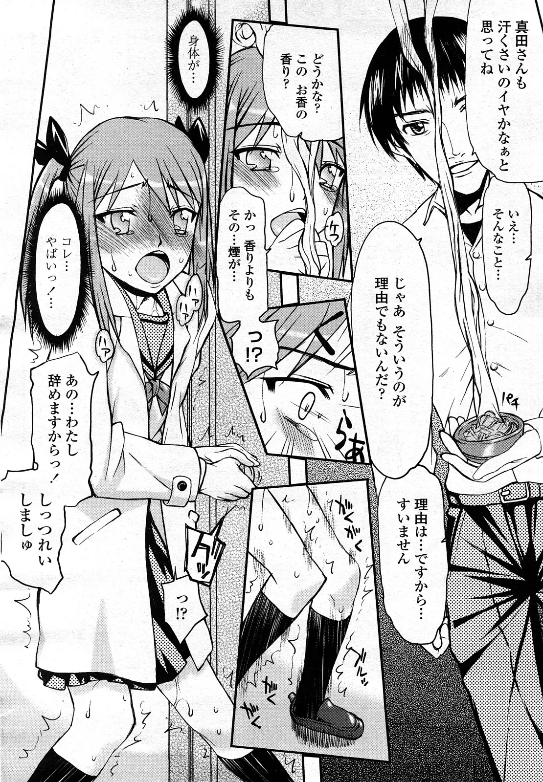 Page 251
