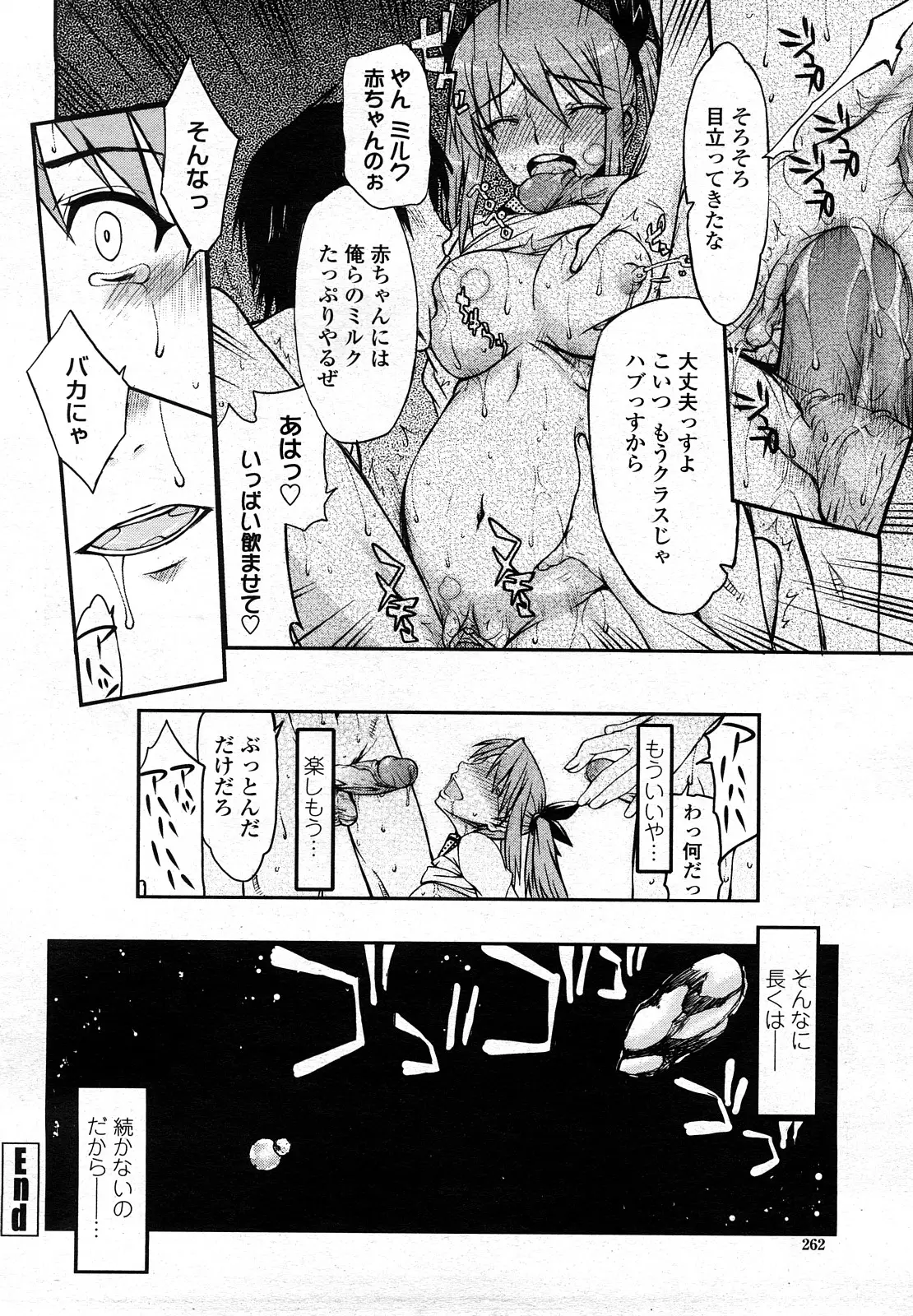 Page 261