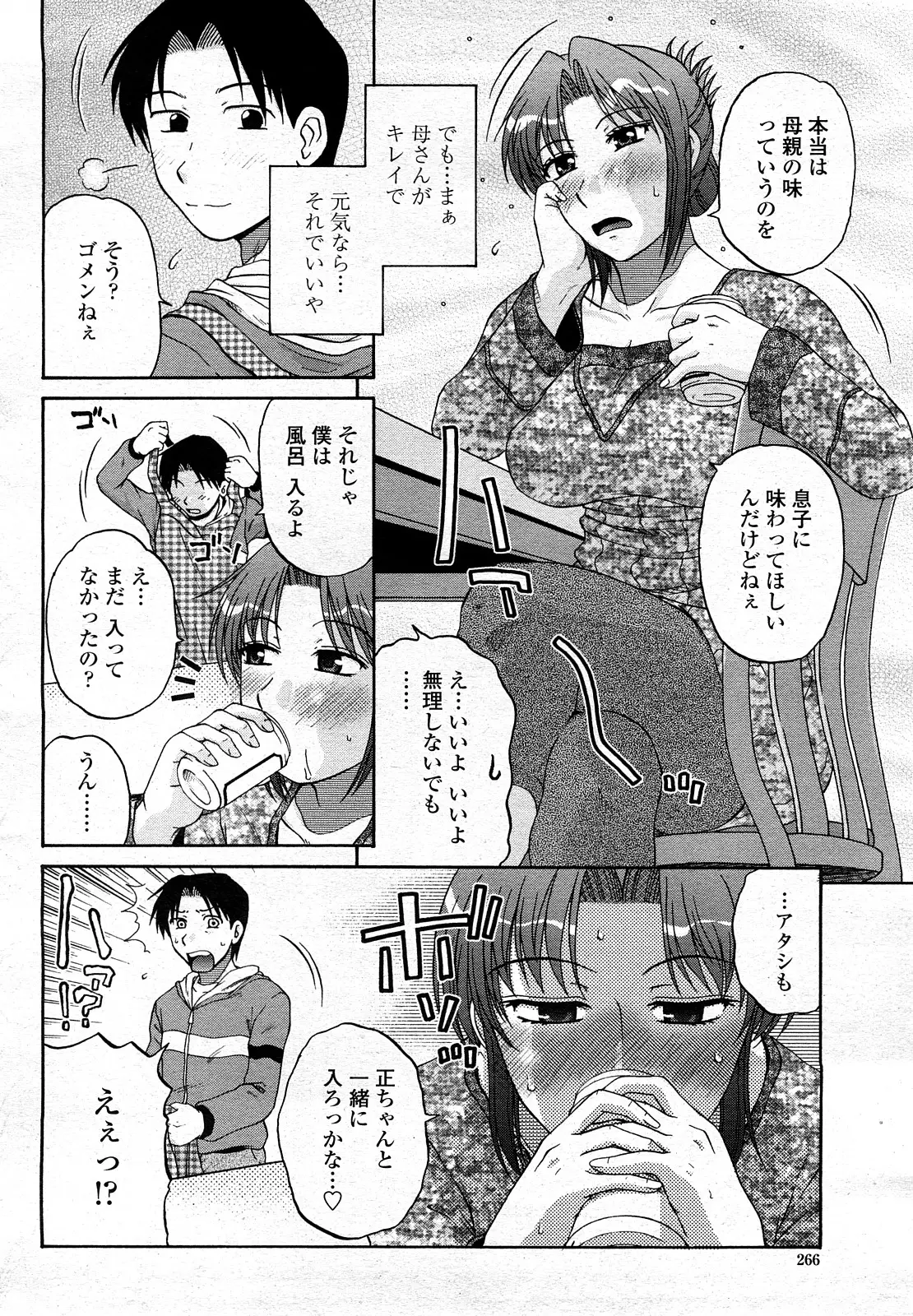 Page 265